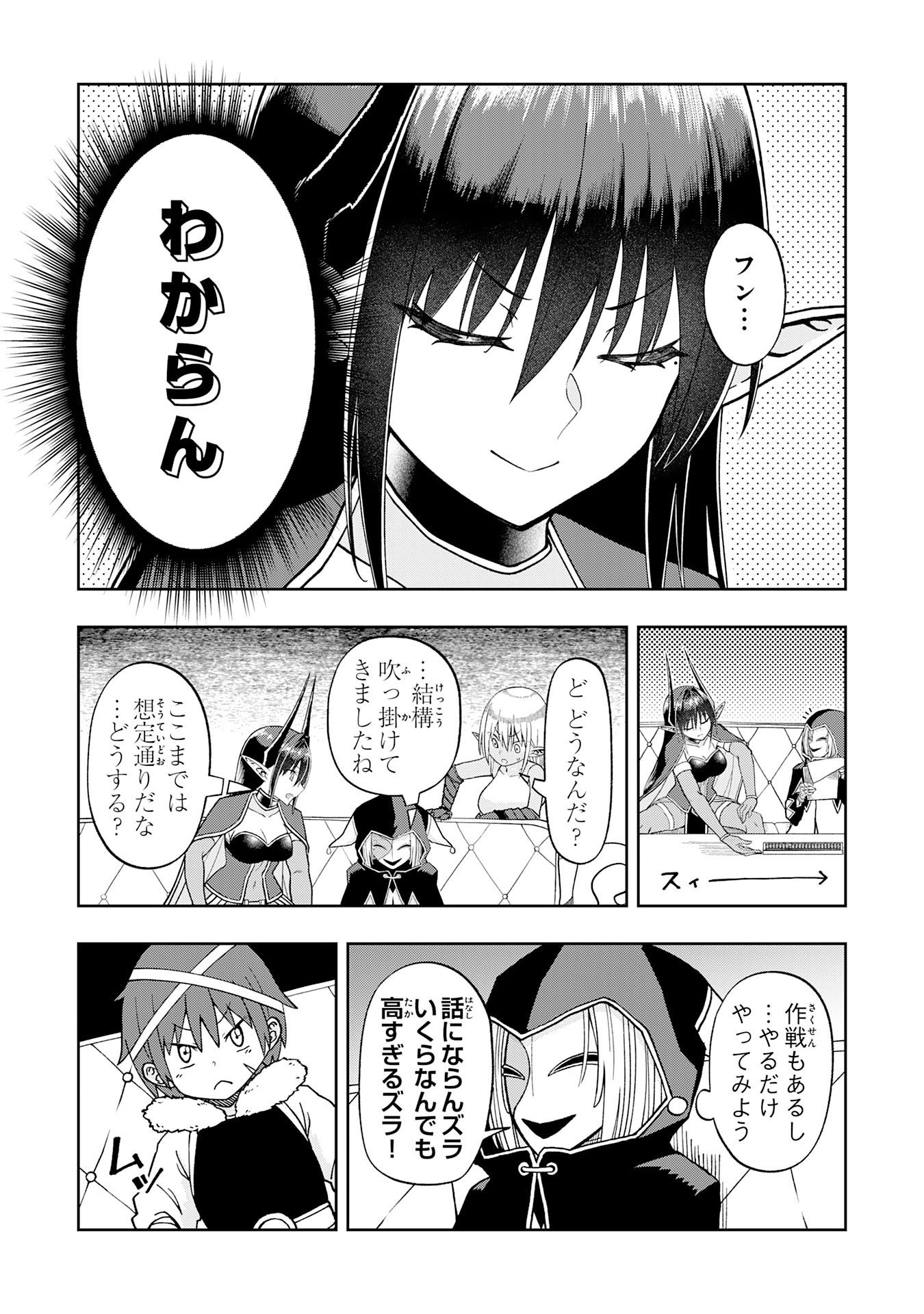 MAOU-SAMA KARA WA NIGERARENAI Chapter 5.3 - Page 3