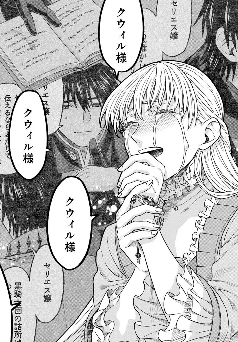 KOHAKU SHOKU NO KISHI WA SEIJO NO HIDARITE NI AI WO CHIKAU Chapter 10.1 - Page 3