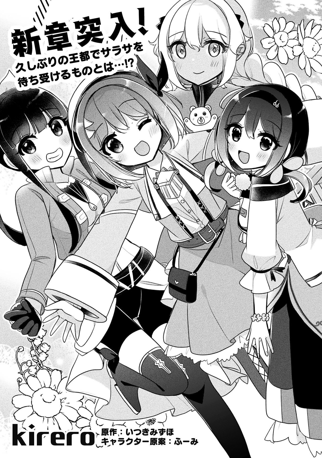 MANAGEMENT OF NOVICE ALCHEMIST (MANGA) Chap 58 - Pic 3
