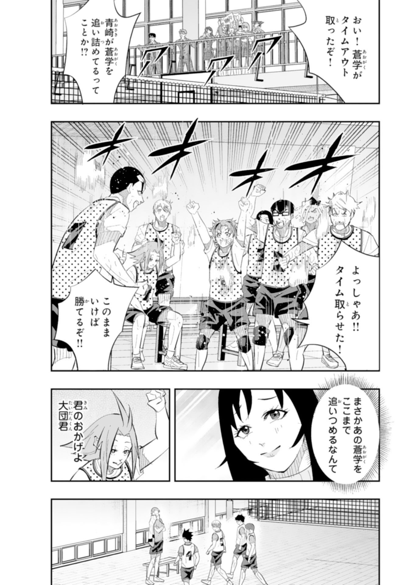 5-FUN NO ACE Chapter 4.3 page 3 - nihonkuni.com