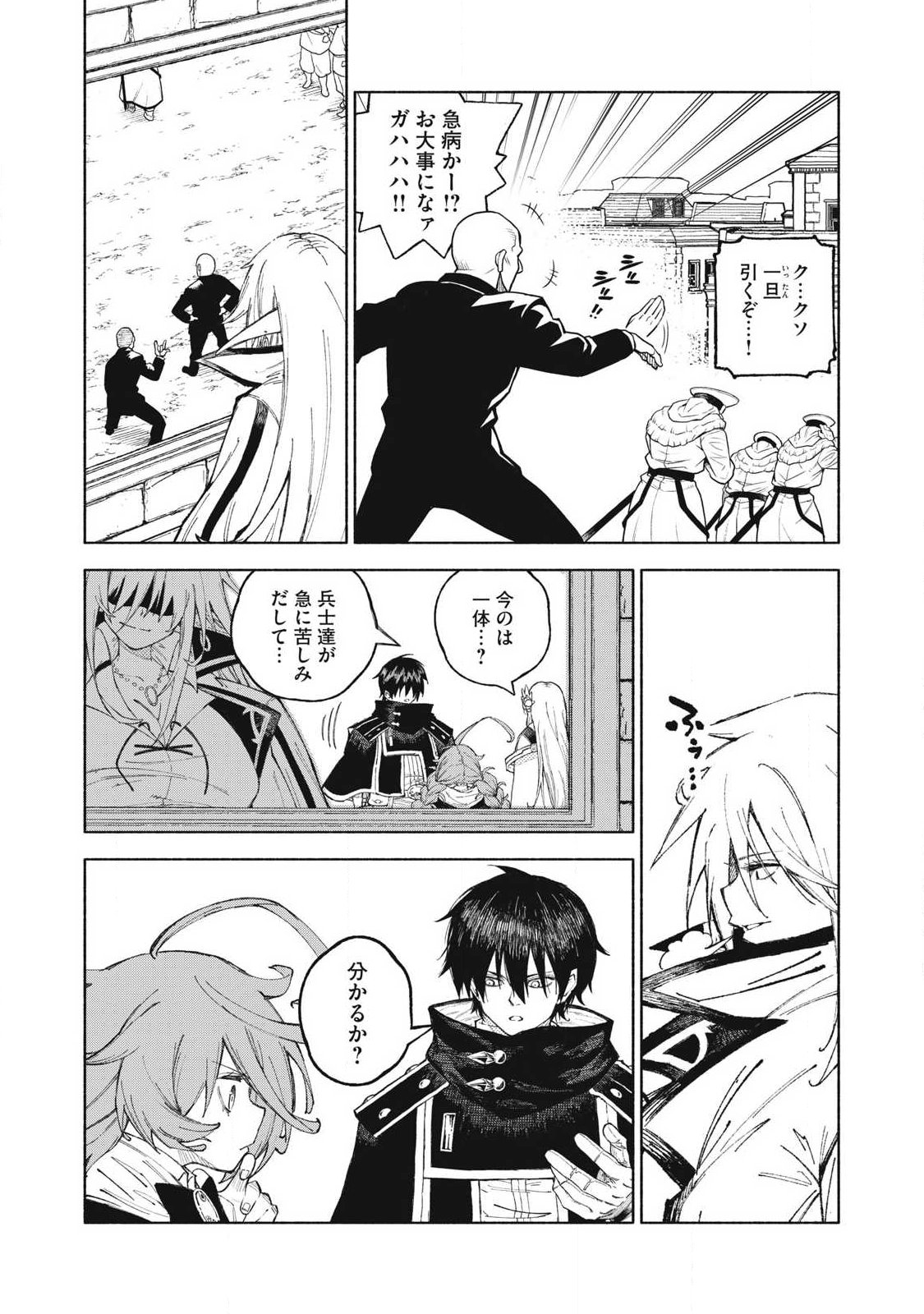 『SKILL LENDER』 GET BACK HIS PRIDE ～BEFORE I STARTED LENDING, I TOLD YOU THIS LOAN CHARGES 10% INTEREST EVERY 10 DAYS, RIGHT?～ Chapter 123 - Page 4