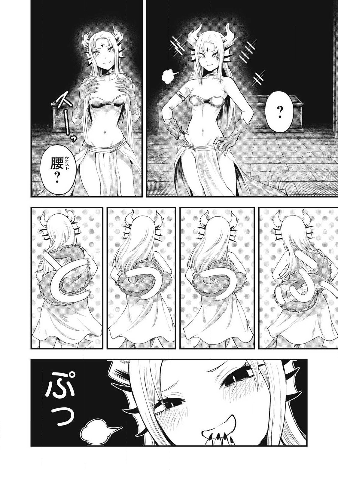 SEIJUN ECSTASY - ×× SHINAI TO DERARENAI HEYA DE MAZOKU WO BUU TAOSHIMASU - RAW Chapter 33 page 4 - nihonkuni.com