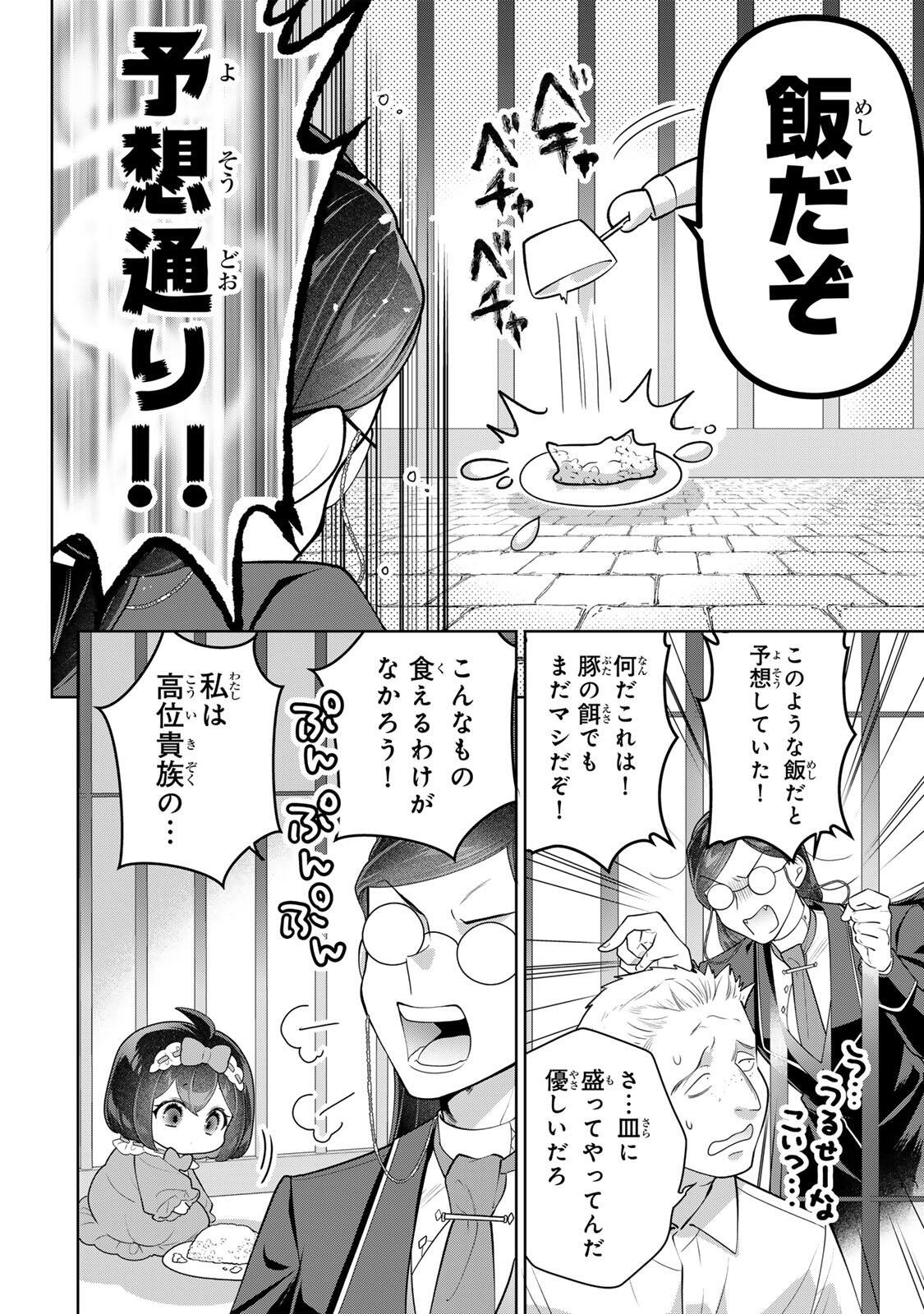URUWASHI BABAA WA MAGO GA HOSHII! Chapter 15 page 4 - nihonkuni.com