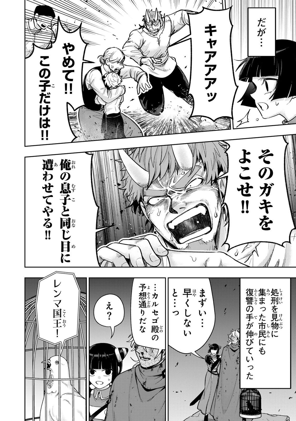 ROBRAVE Chapter 20 page 4 - nihonkuni.com