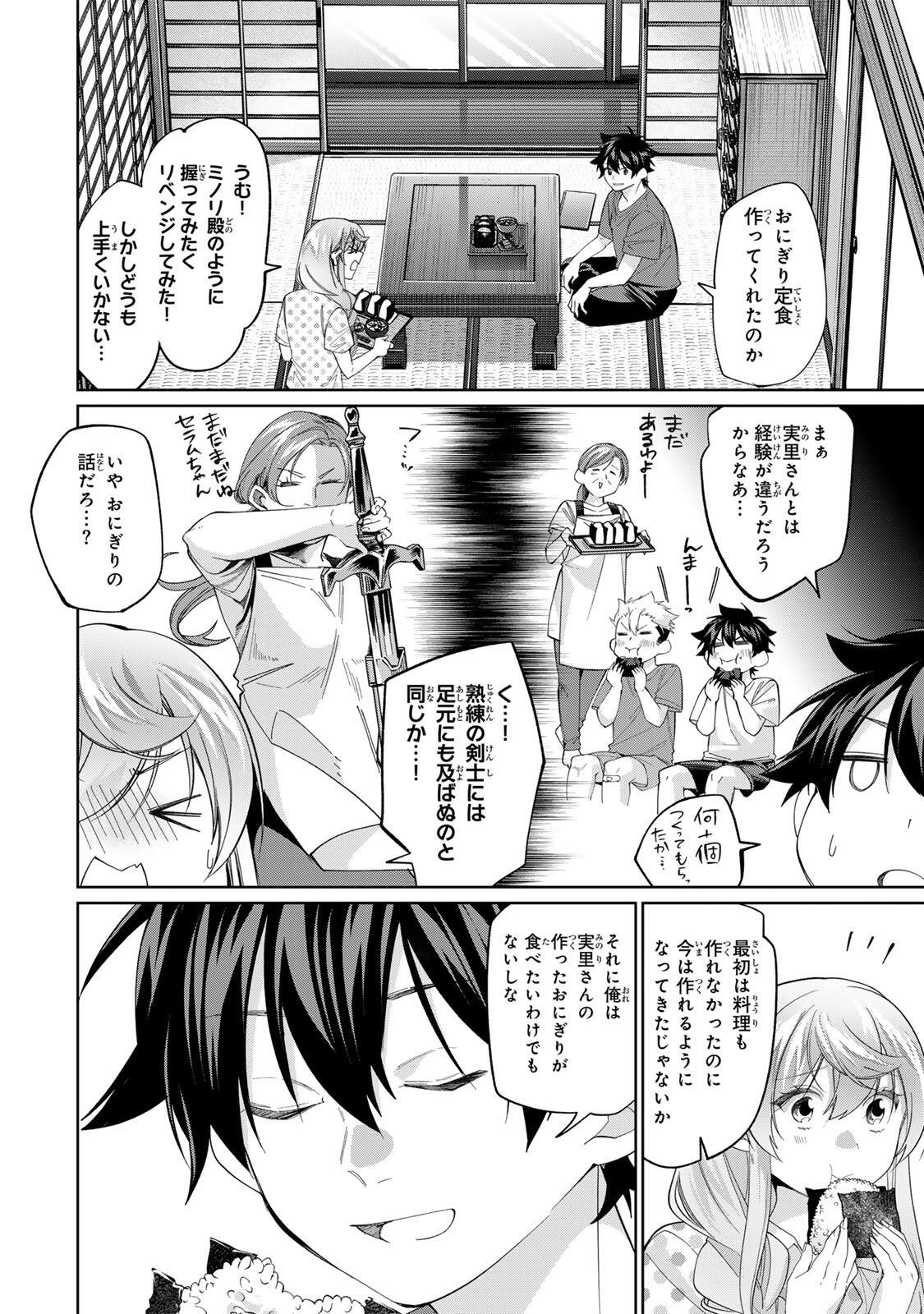 TANBO DE HIROTTA ONNA KISHI, INAKA DE ORE NO YOMEDA TO OMOWA RETE IRU - RAW Chap 77 - Pic 4