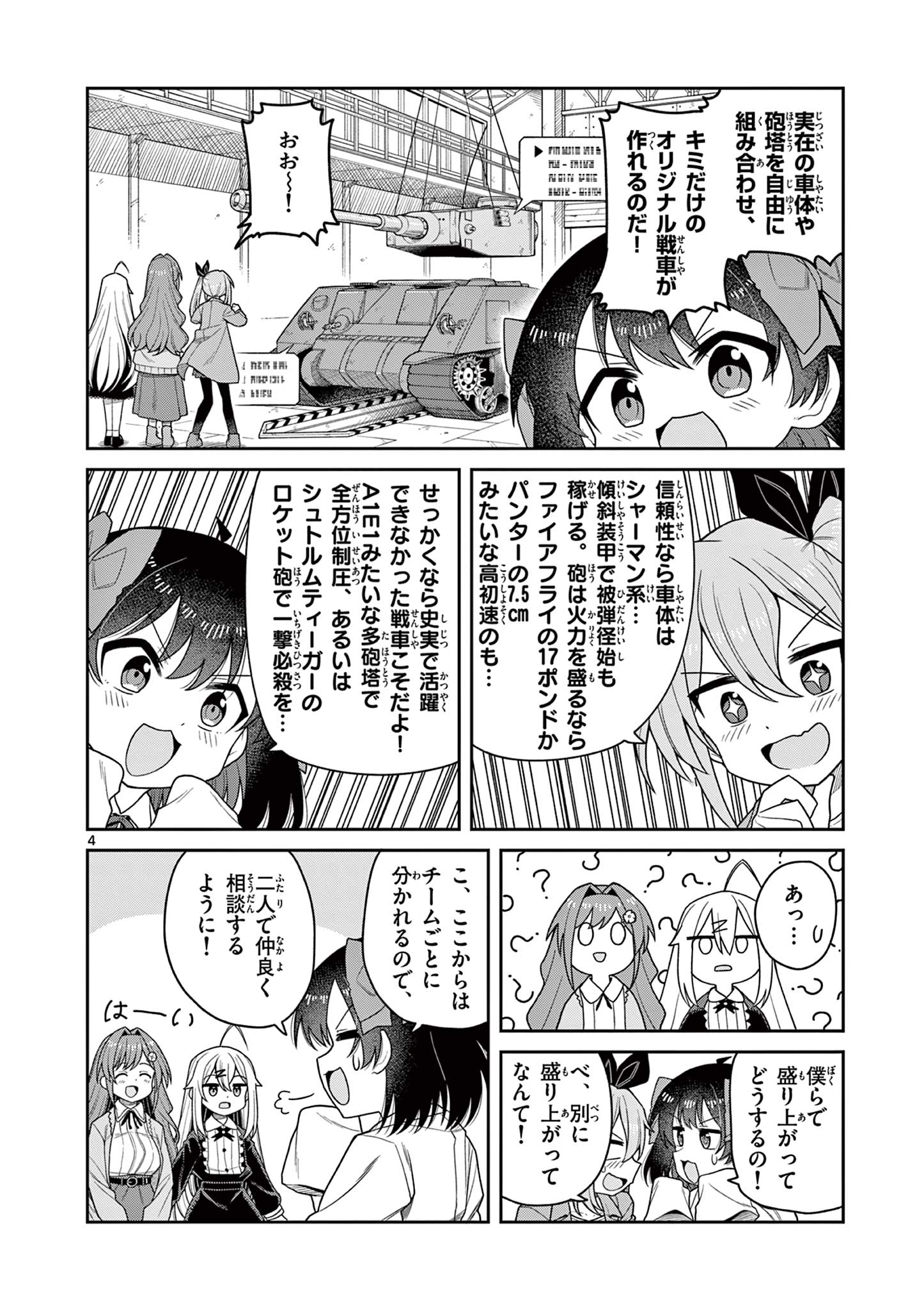 TECHNO PANIC UNIVERSE Chap 13 - Pic 4