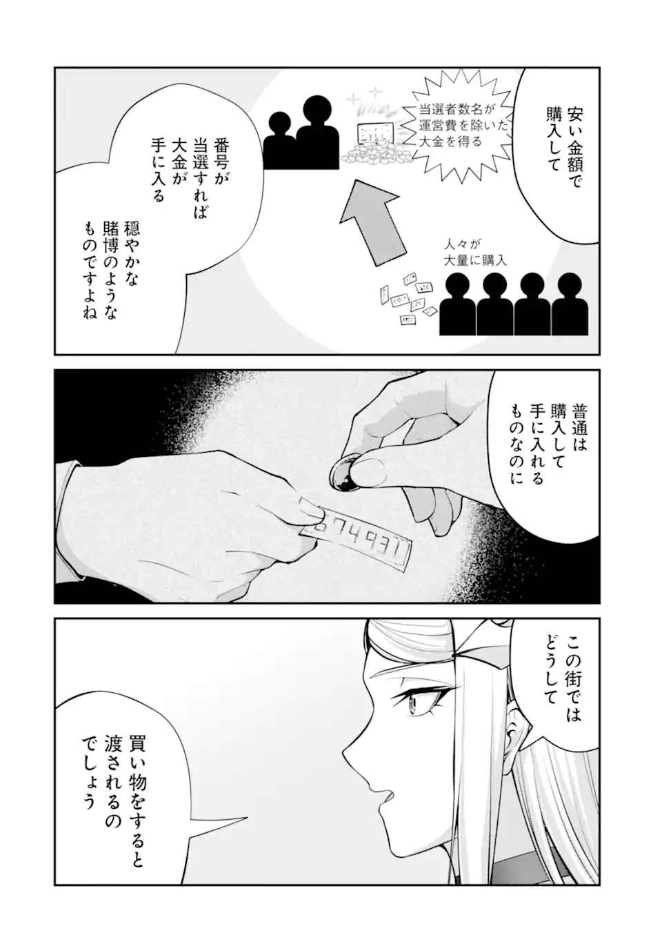 KIZOKU TENSEI: GAIDEN 14 SAI NOAH NO MUSOU RYOKOU Chapter 6.3 - Page 4