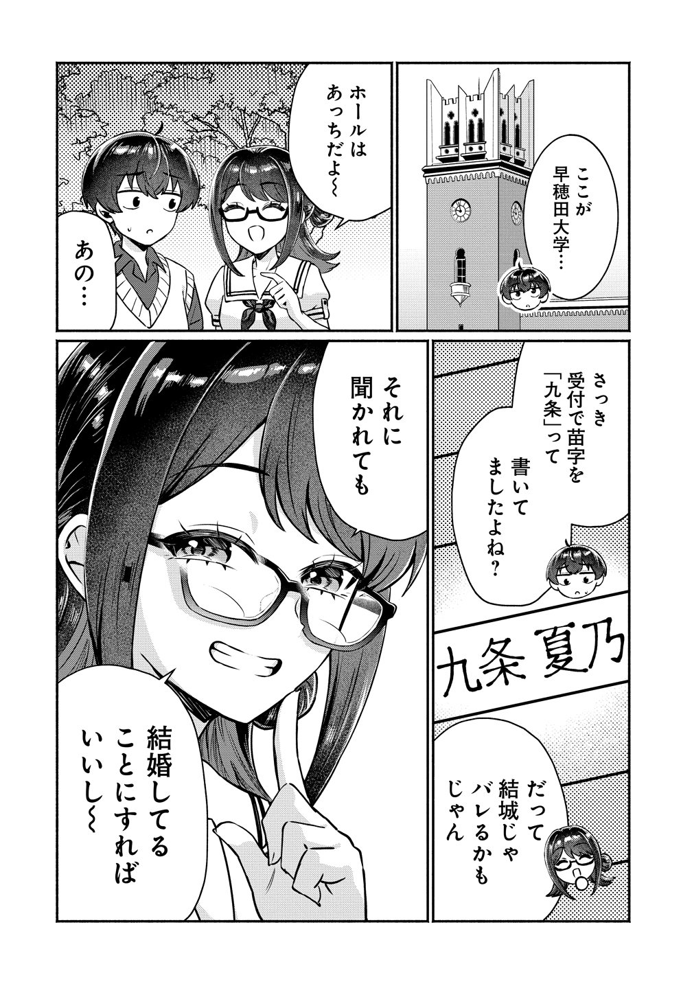 DOUYARA ORE WA IMADOKI GAL NA TOSHIUE OSANANAJIMI KARA GEKIOMOKANJO WO MUKE RARETE IRURASHII Chapter 19 - Page 4