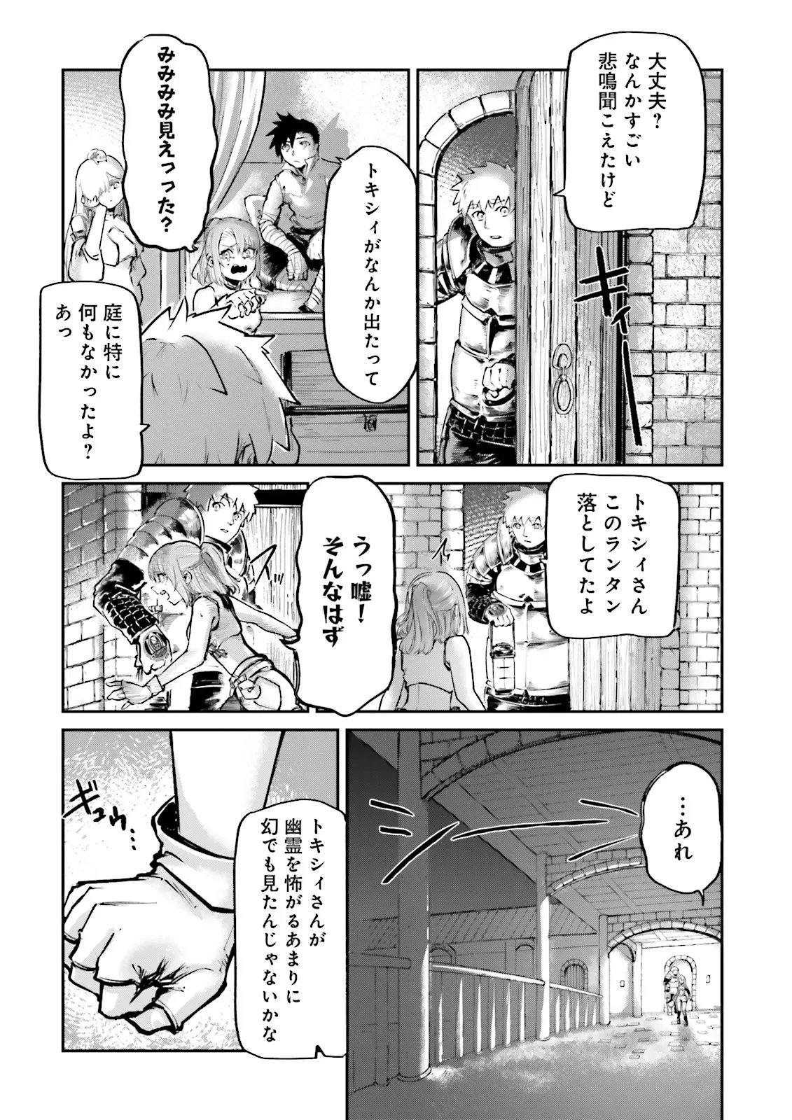 NOROMA MAHOU TO YOBARETA MAHOUTSUKAI WA JUURYOKU MAHOU DE MUSOU SURU - MADA JUURYOKU NO GAINEN NO NAI SEKAI NITE, SHOUNEN WA BANYUUINRYOKU NO OU TO NARU Chapter 27.3 - Page 4