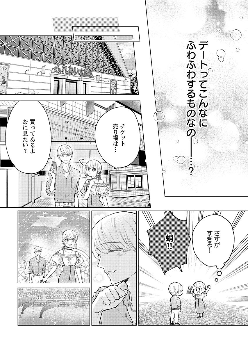 CHERRY & CHERRY Chapter 7.2 - Page 4