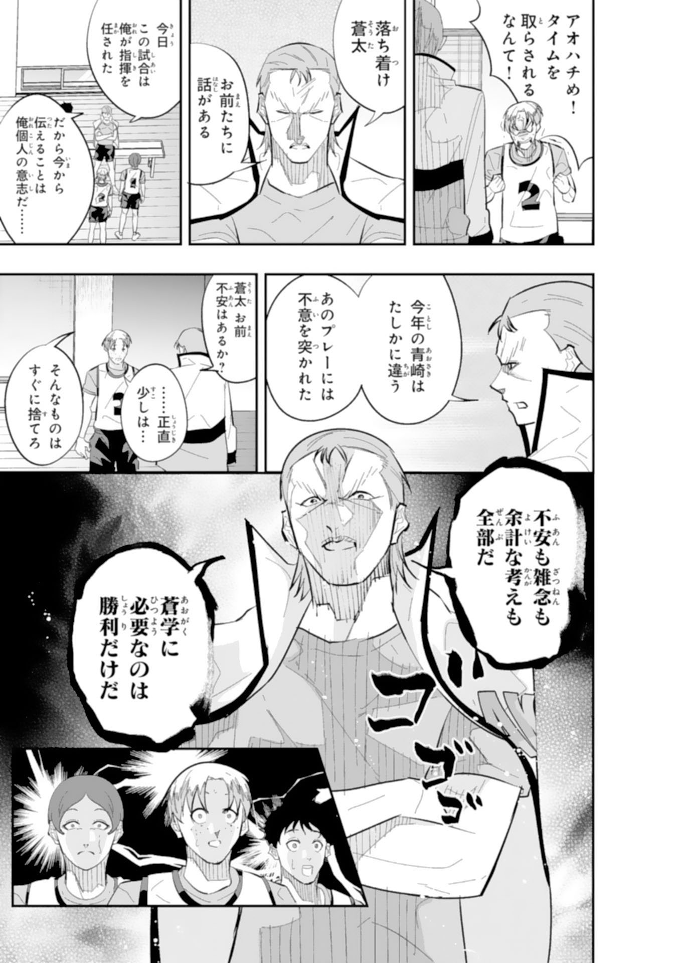 5-FUN NO ACE Chapter 4.3 page 4 - nihonkuni.com