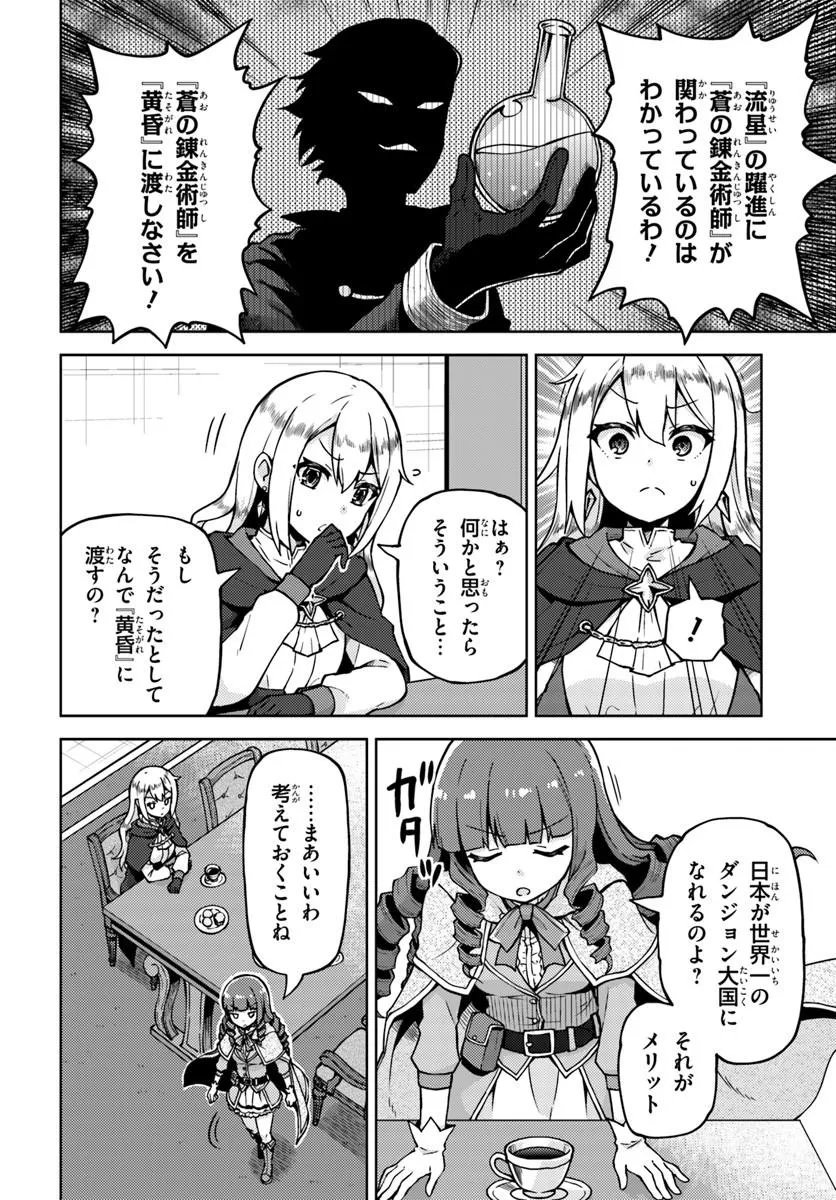 RENKINJUTSUSHI NO HANDMADE: FURIMA YATTERU DAKE NANONI DENSETSUTEKI NA ATSUKAI SARETE MASHITA Chapter 3.1 page 4 - nihonkuni.com