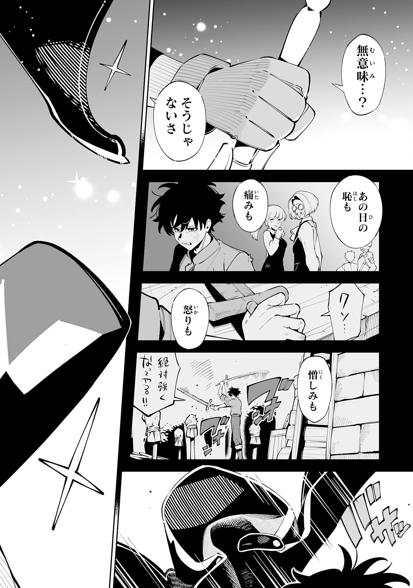 HAZURE SHOKU "SHOUKANSHI" GA S RNK BANNOU SHOKU NI BAKEMASHITA ~MUNOU TO SAGESUMA RETA ORE, DENSETSU NO SHOUKAKE MONOTACHI NI IDAKARE RYOKU GA KAKUSEI SHITANODE SEKAI SAIKYOU DESU~ Chapter 24 - Page 4