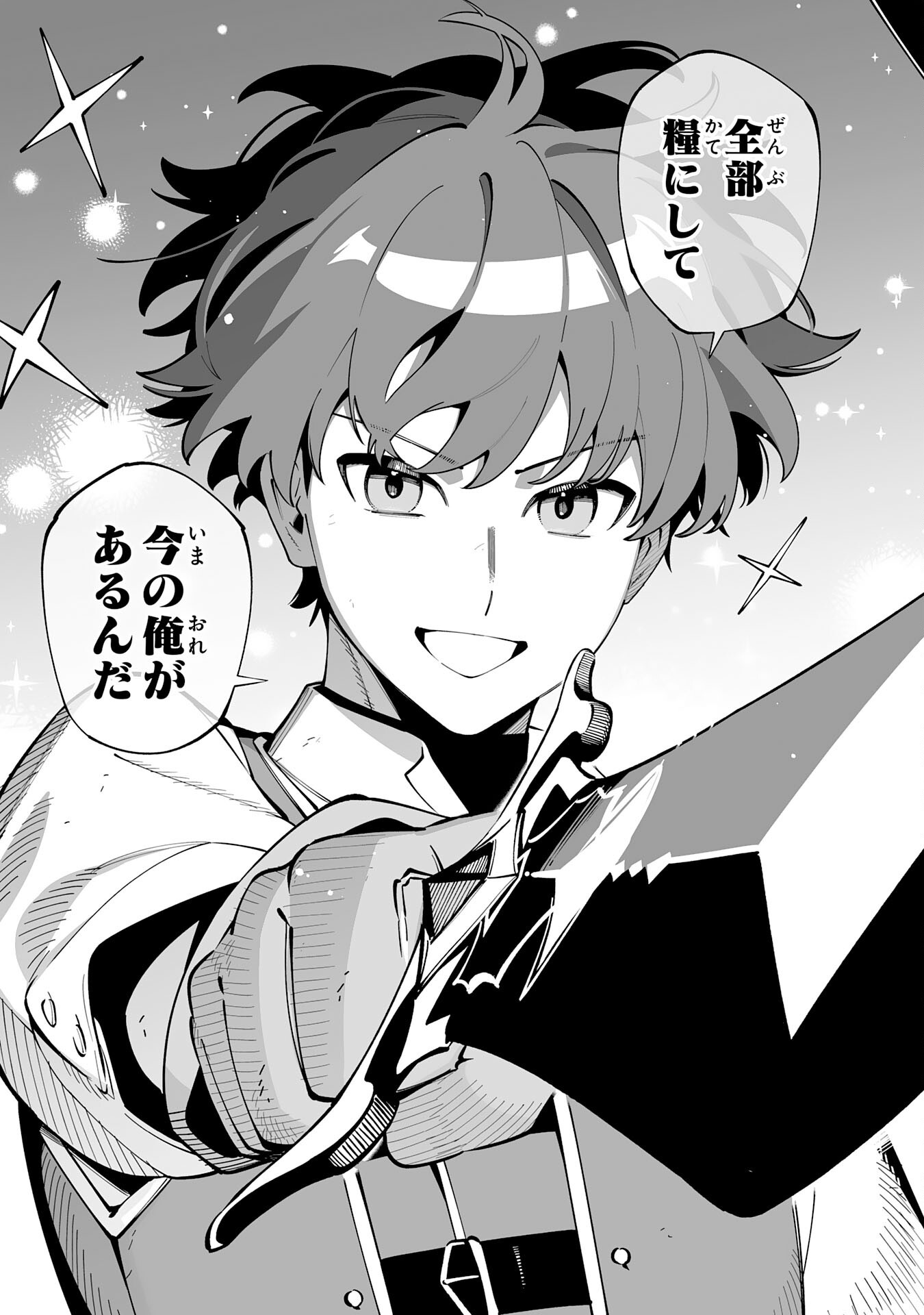 HAZURE SHOKU "SHOUKANSHI" GA S RNK BANNOU SHOKU NI BAKEMASHITA ~MUNOU TO SAGESUMA RETA ORE, DENSETSU NO SHOUKAKE MONOTACHI NI IDAKARE RYOKU GA KAKUSEI SHITANODE SEKAI SAIKYOU DESU~ Chapter 24 - Page 5