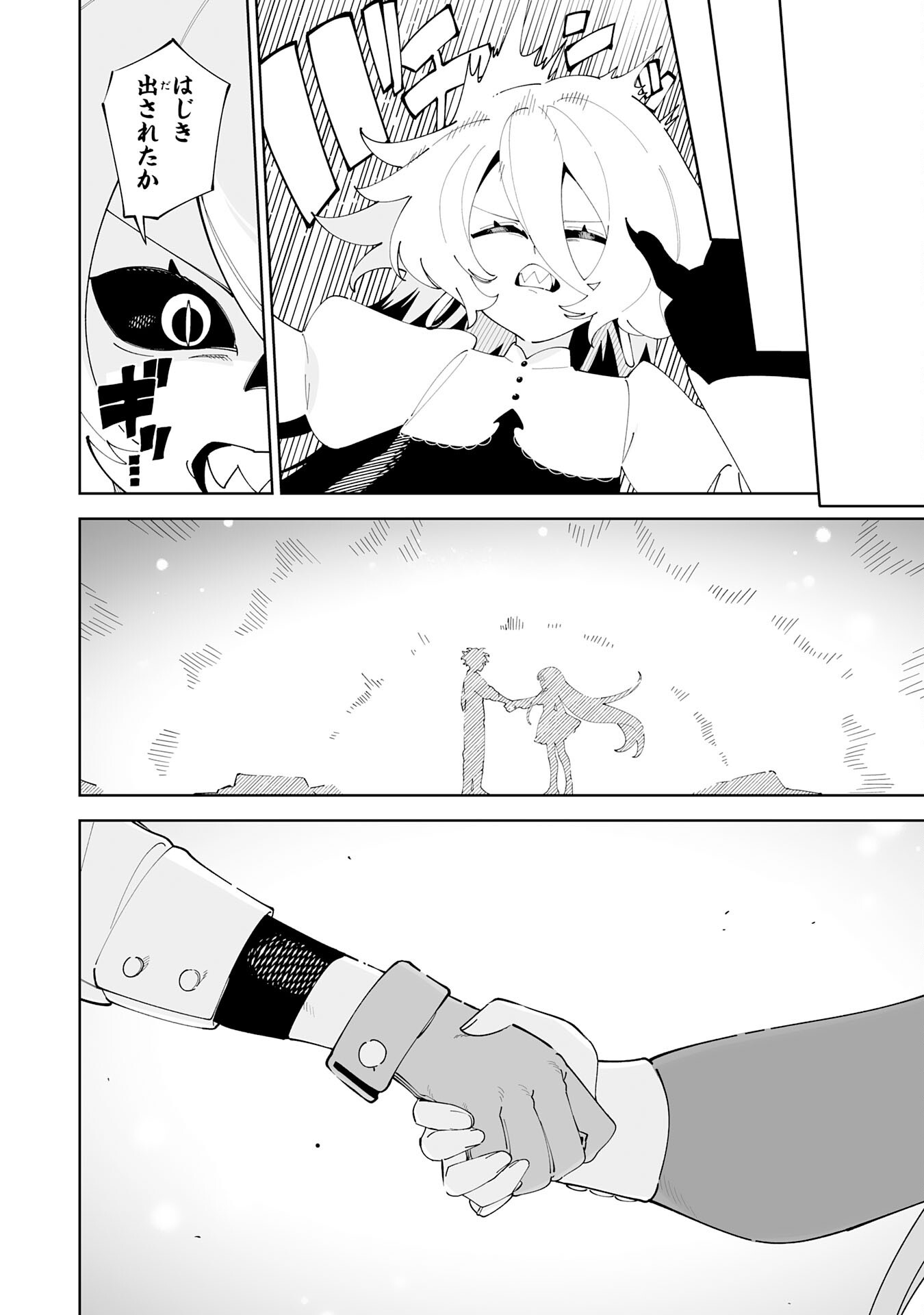 HAZURE SHOKU "SHOUKANSHI" GA S RNK BANNOU SHOKU NI BAKEMASHITA ~MUNOU TO SAGESUMA RETA ORE, DENSETSU NO SHOUKAKE MONOTACHI NI IDAKARE RYOKU GA KAKUSEI SHITANODE SEKAI SAIKYOU DESU~ Chapter 24 - Page 6