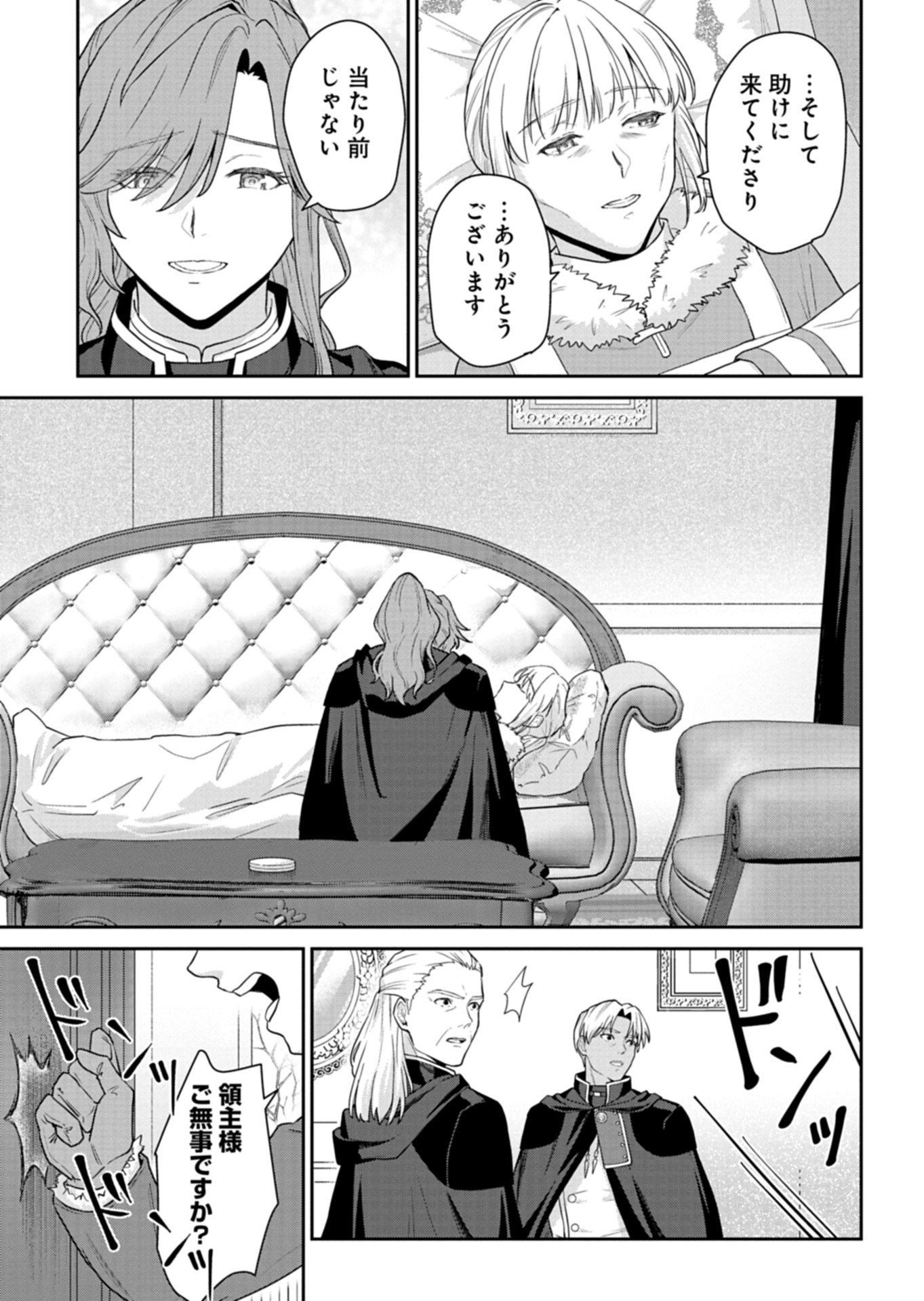 WAKEARI REIJOU WA CHOUKOU SEIKATSU WO MANKITSU SHITAI! IMOUTO NI KONYAKUSHA WO YUZUTTARA AKUYUU OUJI NI KYUUKON SARETE, KAORI KAIKAKU WO HAJIMERU KOTO NI!? - RAW Chap 13.2 - Pic 5