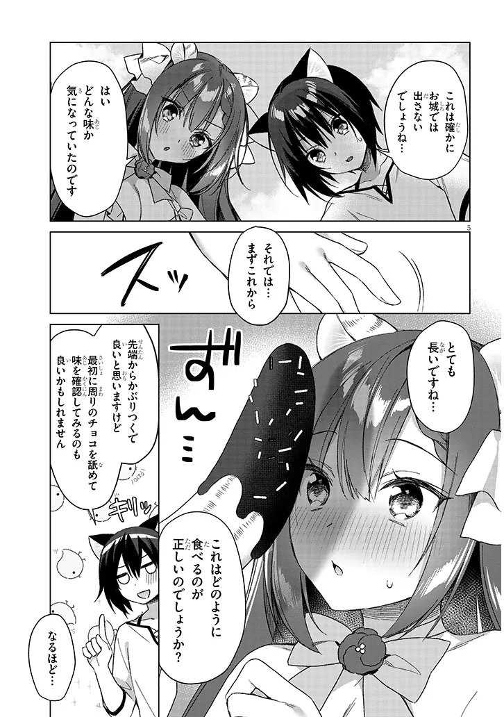 BOKU NO RISOU NO ISEKAI SEIKATSU - TENSEI SHITARA KEMOMIMI MUSUME DARAKE NO SEKAI DE HAREM NI Chapter 21.1 page 5 - nihonkuni.com
