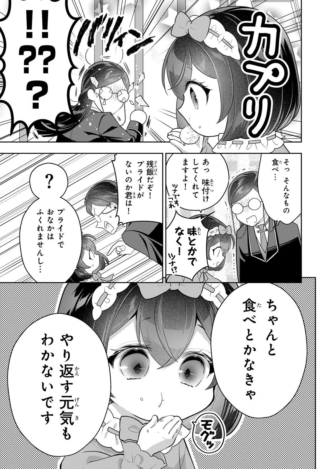 URUWASHI BABAA WA MAGO GA HOSHII! Chapter 15 page 5 - nihonkuni.com