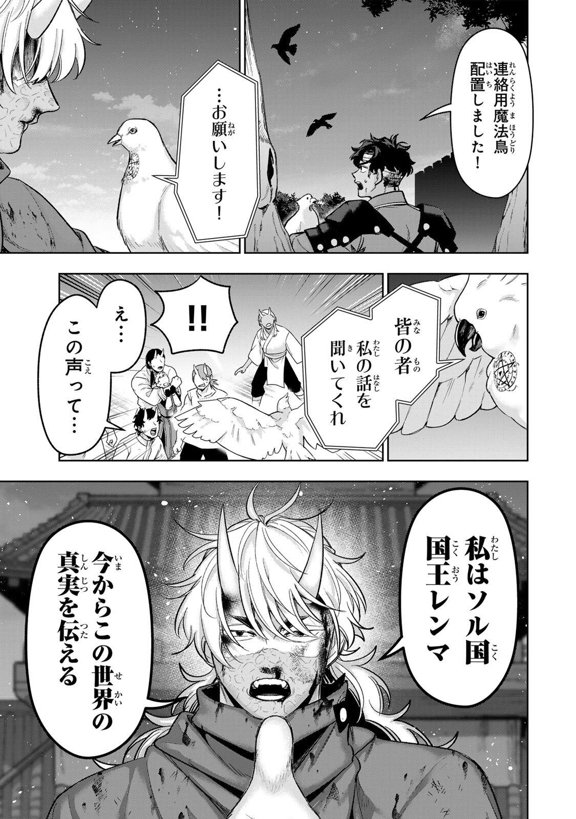 ROBRAVE Chapter 20 page 5 - nihonkuni.com