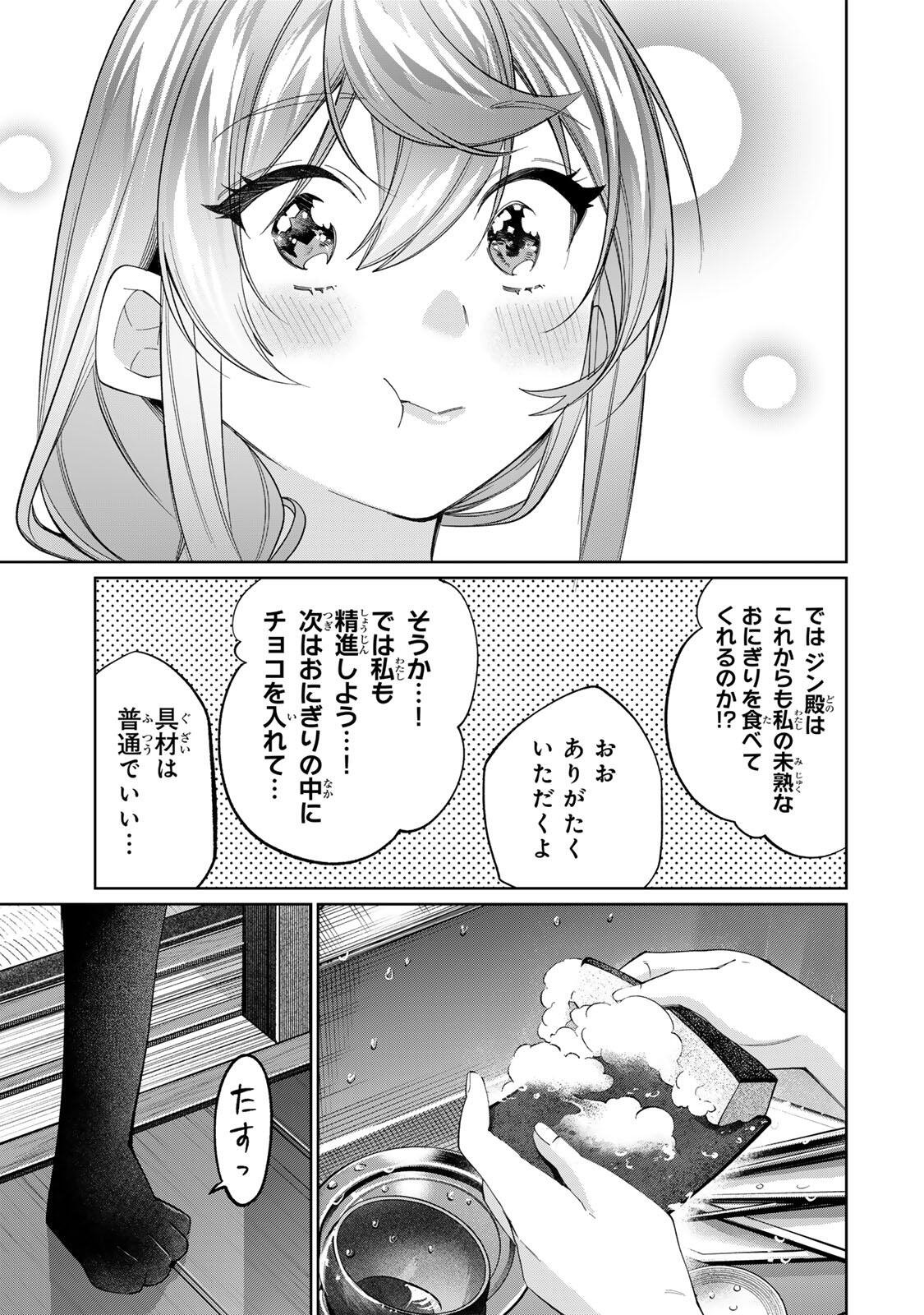 TANBO DE HIROTTA ONNA KISHI, INAKA DE ORE NO YOMEDA TO OMOWA RETE IRU - RAW Chap 77 - Pic 5