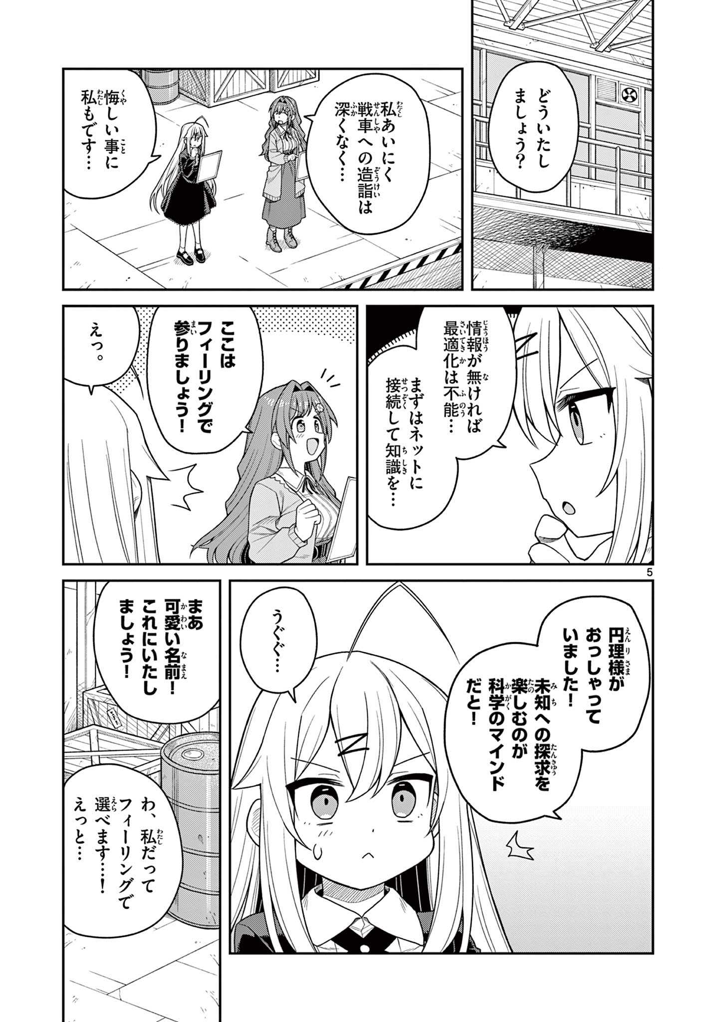 TECHNO PANIC UNIVERSE Chap 13 - Pic 5