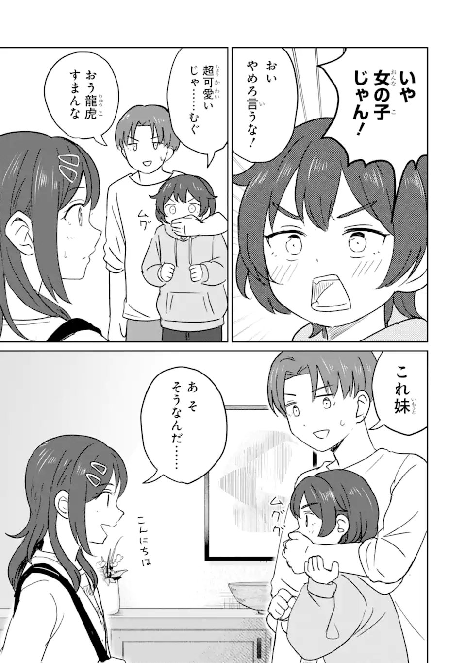 YOUKYA NI NATTA ORE NO SEISHUN SHIJOU SHUGI Chapter 11.1 - Page 5