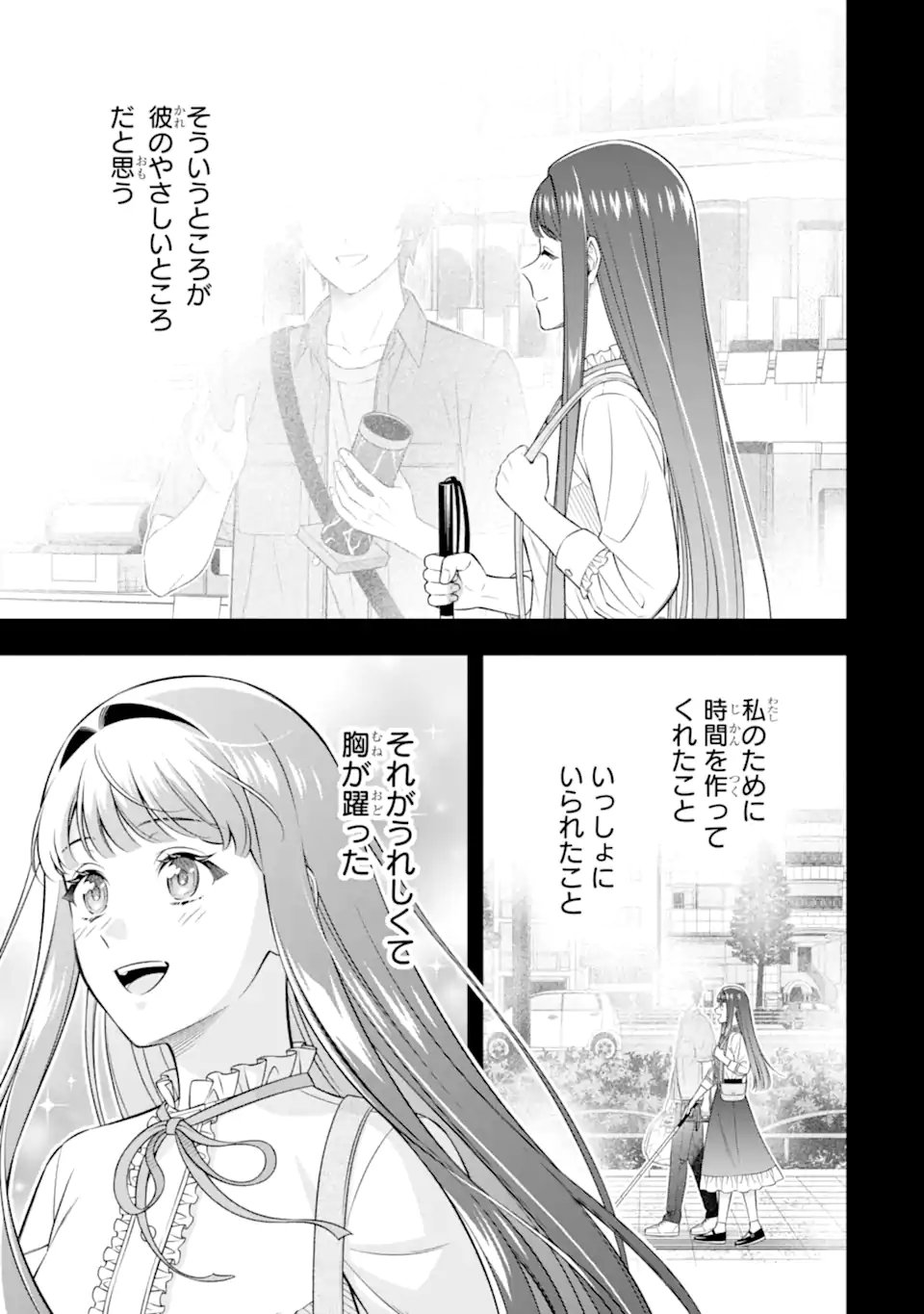 TOMEI NA YORU NI KAKERU-KUN TO, MENIMIENAI KOI WO SHITA Chap 5.1 - Pic 5