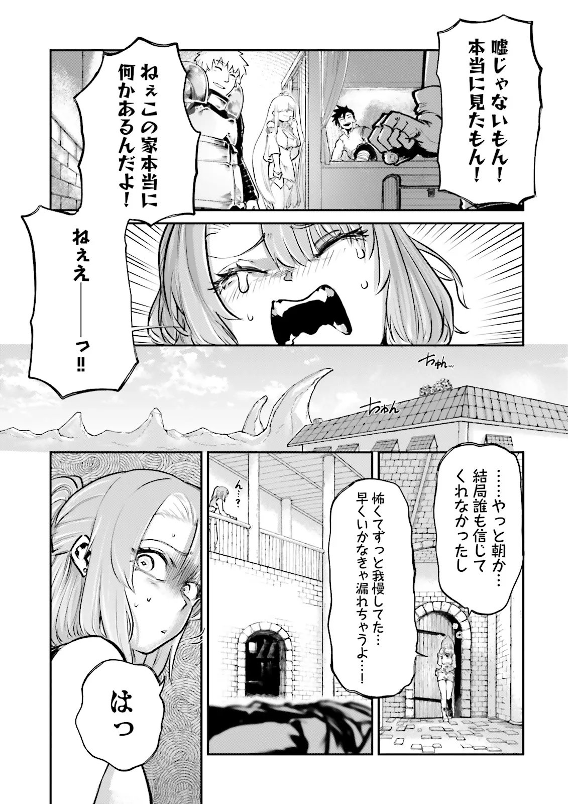 NOROMA MAHOU TO YOBARETA MAHOUTSUKAI WA JUURYOKU MAHOU DE MUSOU SURU - MADA JUURYOKU NO GAINEN NO NAI SEKAI NITE, SHOUNEN WA BANYUUINRYOKU NO OU TO NARU Chapter 27.3 - Page 5
