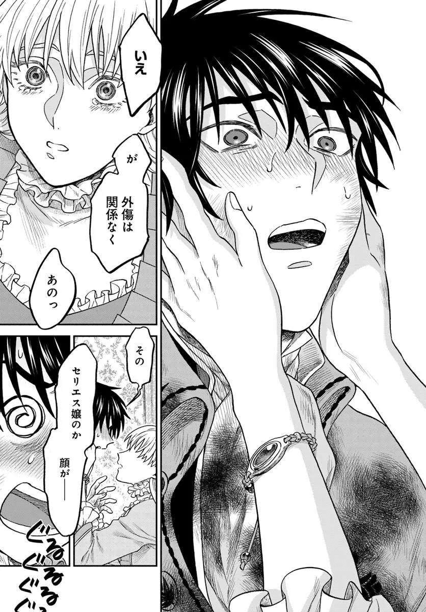 KOHAKU SHOKU NO KISHI WA SEIJO NO HIDARITE NI AI WO CHIKAU Chapter 10.1 - Page 5