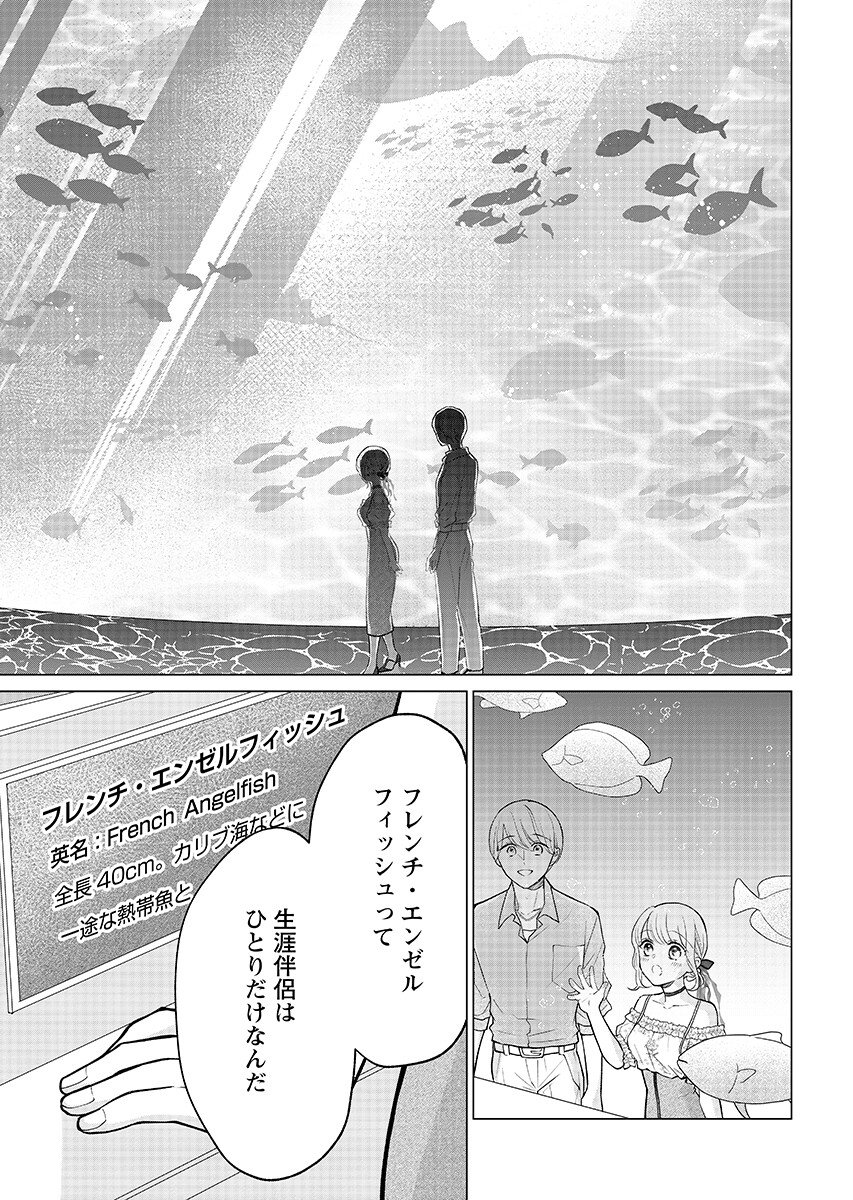 CHERRY & CHERRY Chapter 7.2 - Page 5