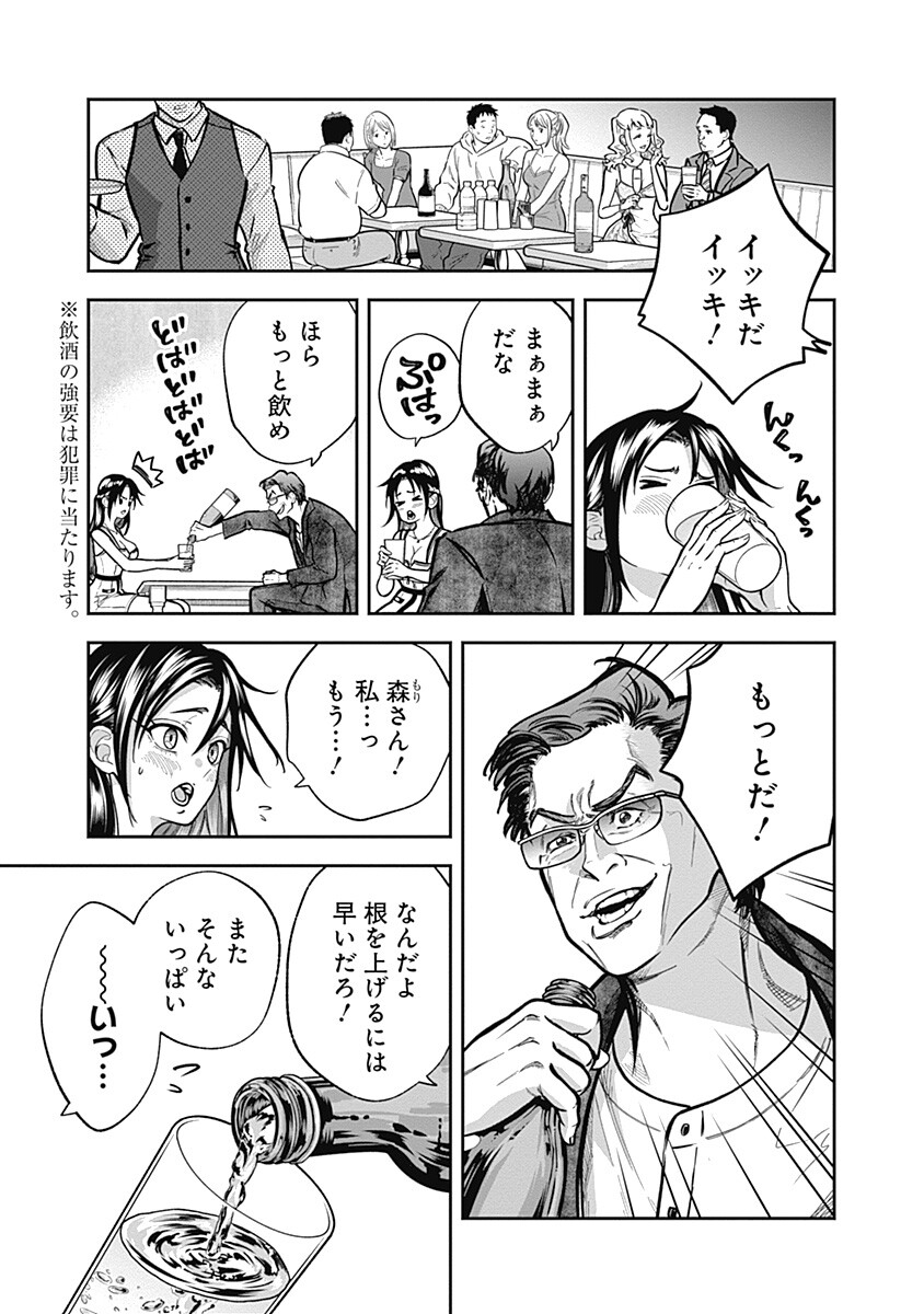 VISU I Chapter 11 page 5 - nihonkuni.com