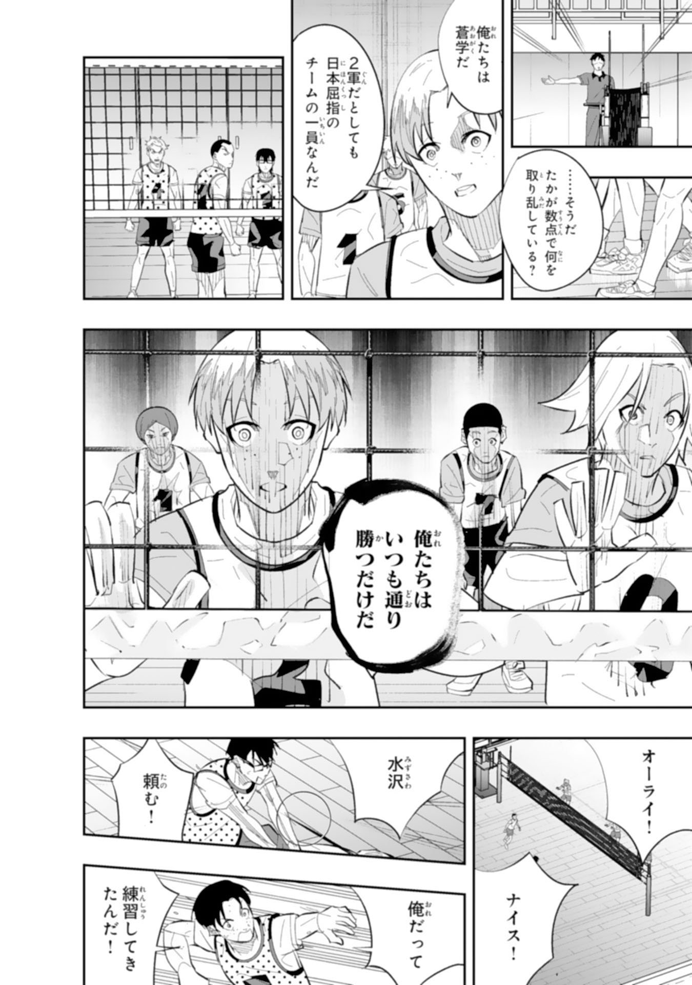 5-FUN NO ACE Chapter 4.3 page 5 - nihonkuni.com