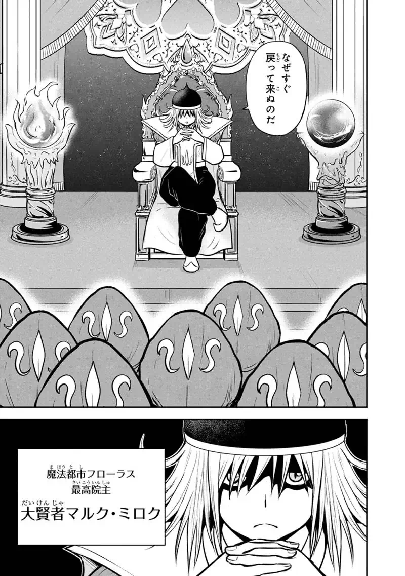 ORENCHI NI KITA ONNA KISHI TO: INAKAGURASHI SURU KOTO NI NATTA KEN - RAW Chapter 180 page 5 - nihonkuni.com