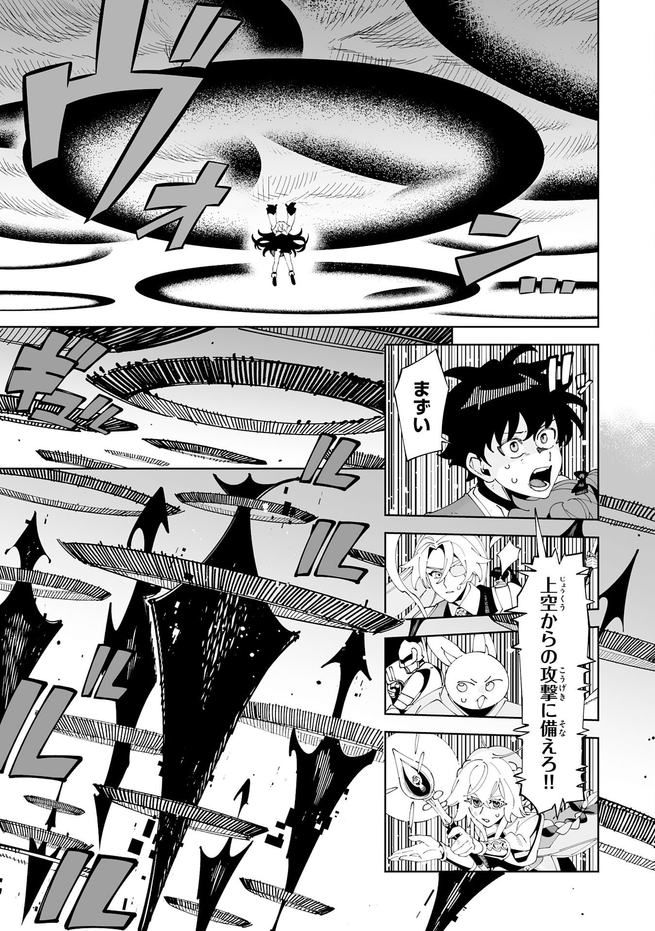 HAZURE SHOKU "SHOUKANSHI" GA S RNK BANNOU SHOKU NI BAKEMASHITA ~MUNOU TO SAGESUMA RETA ORE, DENSETSU NO SHOUKAKE MONOTACHI NI IDAKARE RYOKU GA KAKUSEI SHITANODE SEKAI SAIKYOU DESU~ Chapter 24 - Page 9