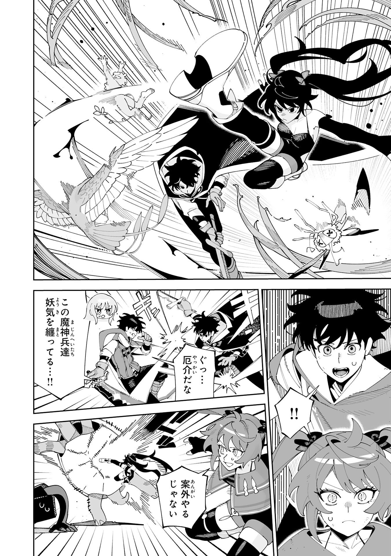 HAZURE SHOKU "SHOUKANSHI" GA S RNK BANNOU SHOKU NI BAKEMASHITA ~MUNOU TO SAGESUMA RETA ORE, DENSETSU NO SHOUKAKE MONOTACHI NI IDAKARE RYOKU GA KAKUSEI SHITANODE SEKAI SAIKYOU DESU~ Chapter 24 - Page 14
