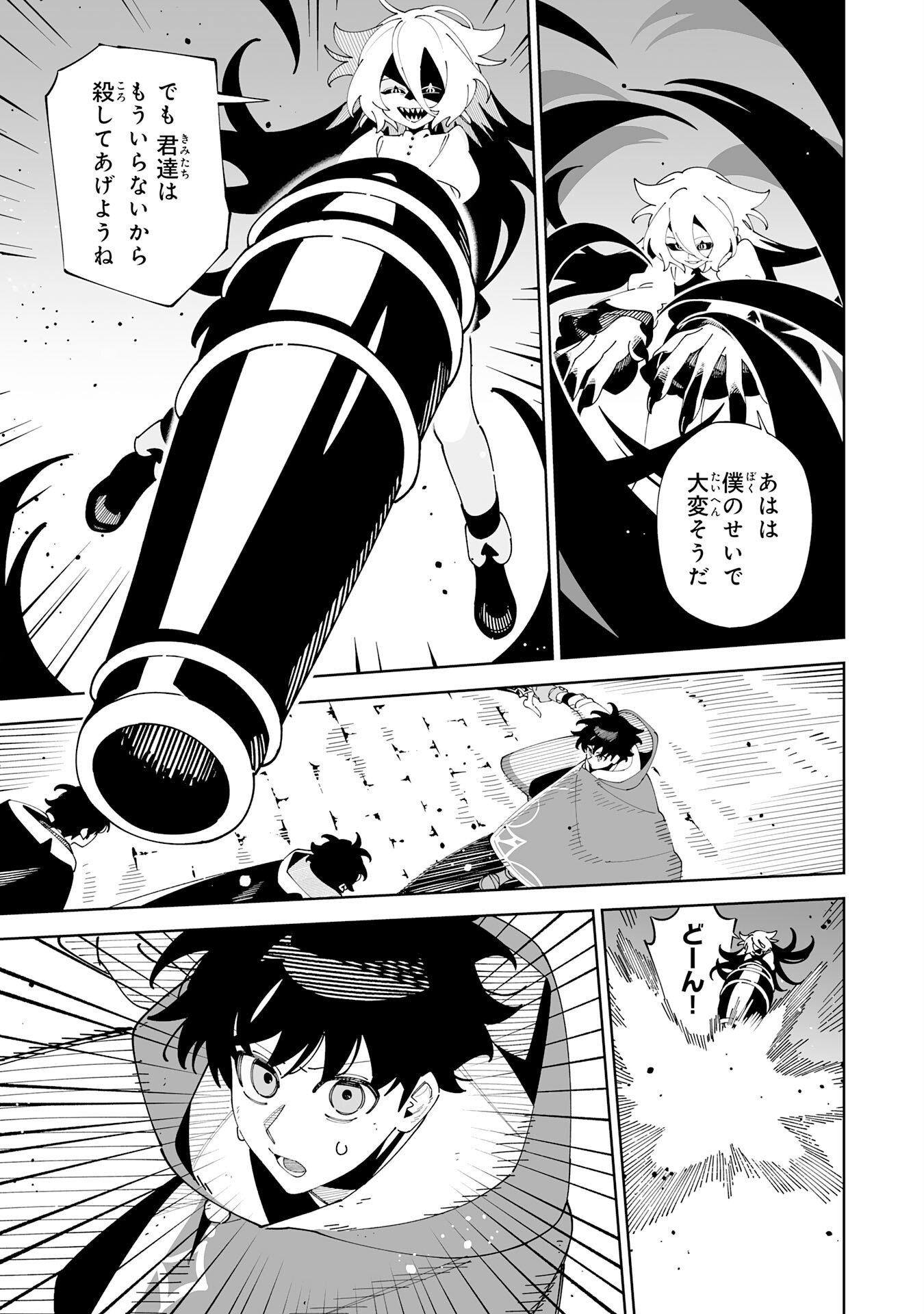 HAZURE SHOKU "SHOUKANSHI" GA S RNK BANNOU SHOKU NI BAKEMASHITA ~MUNOU TO SAGESUMA RETA ORE, DENSETSU NO SHOUKAKE MONOTACHI NI IDAKARE RYOKU GA KAKUSEI SHITANODE SEKAI SAIKYOU DESU~ Chapter 24 - Page 15