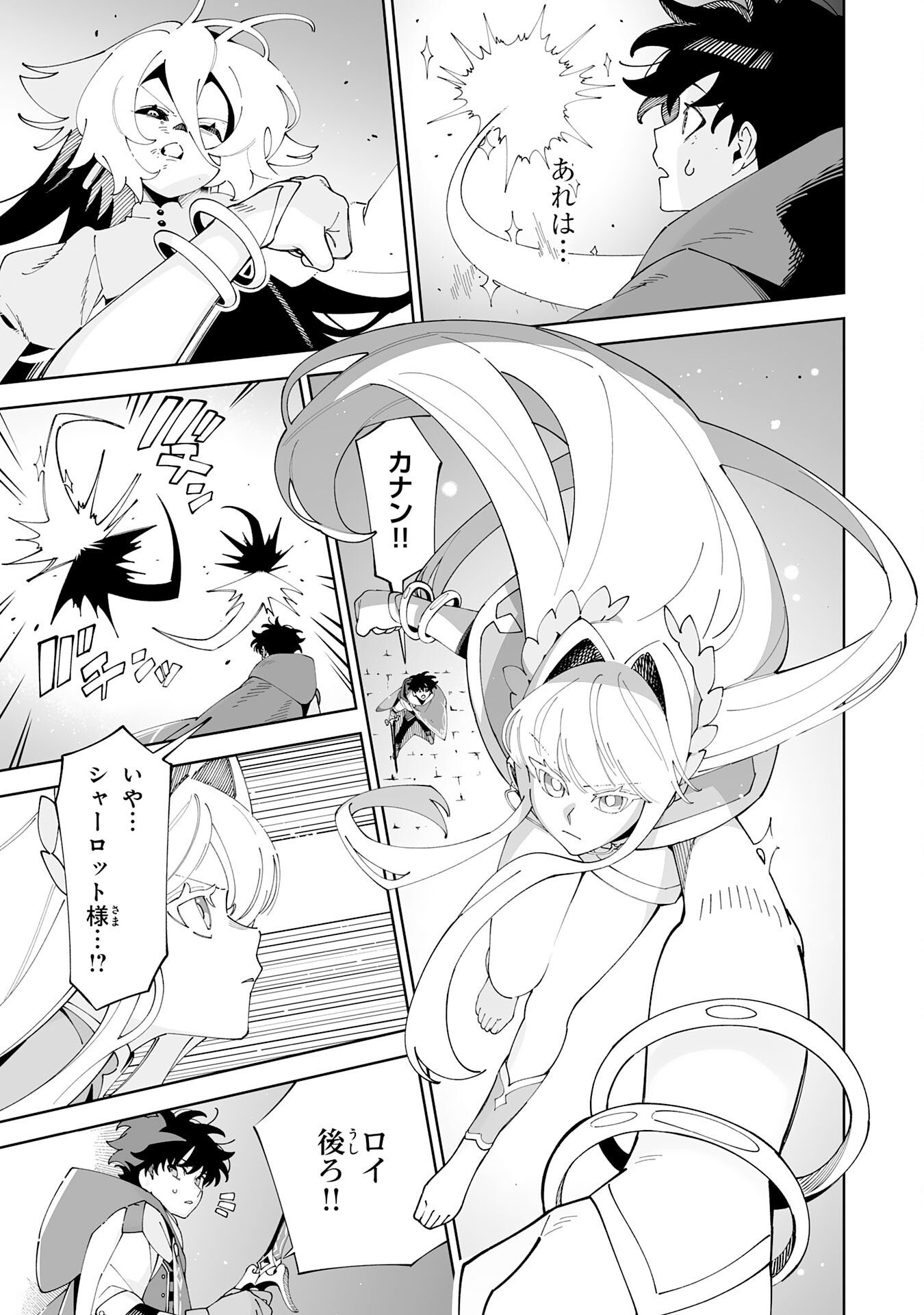 HAZURE SHOKU "SHOUKANSHI" GA S RNK BANNOU SHOKU NI BAKEMASHITA ~MUNOU TO SAGESUMA RETA ORE, DENSETSU NO SHOUKAKE MONOTACHI NI IDAKARE RYOKU GA KAKUSEI SHITANODE SEKAI SAIKYOU DESU~ Chapter 24 - Page 17