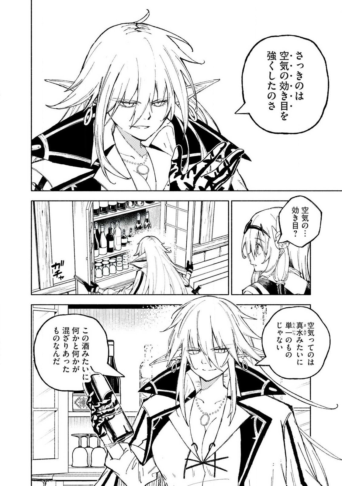 『SKILL LENDER』 GET BACK HIS PRIDE ～BEFORE I STARTED LENDING, I TOLD YOU THIS LOAN CHARGES 10% INTEREST EVERY 10 DAYS, RIGHT?～ Chapter 123 - Page 6