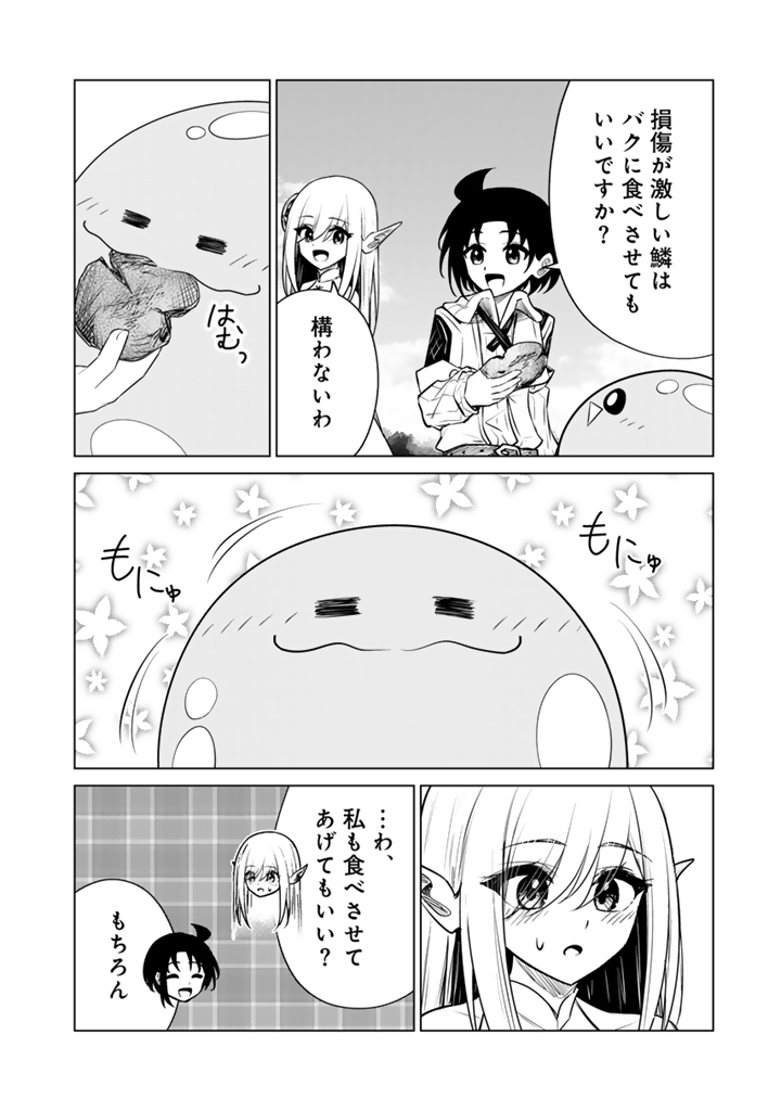 MOFUMOFU TO ISEKAI BOUKEN MESHI Chapter 24.1 page 6 - nihonkuni.com