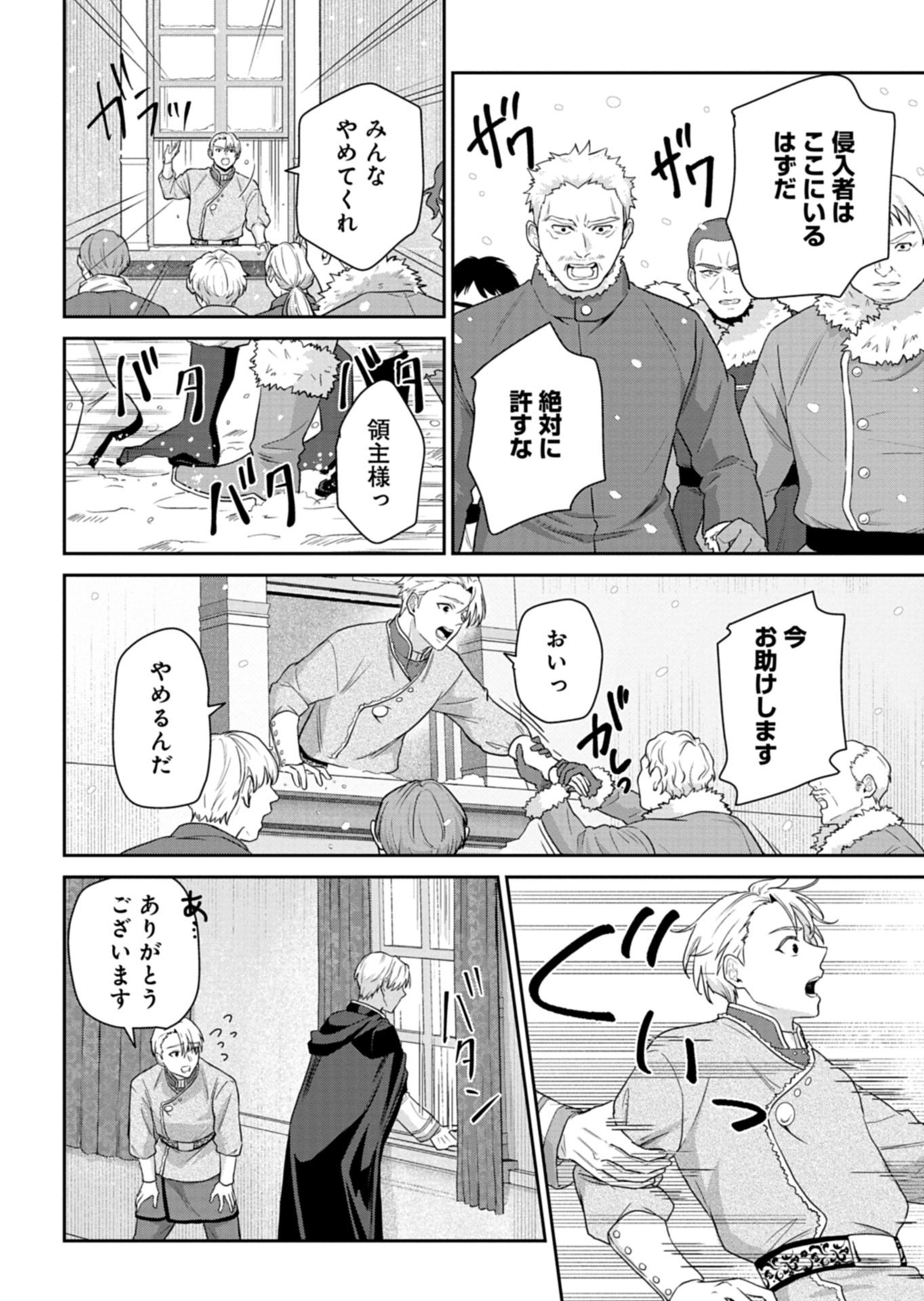 WAKEARI REIJOU WA CHOUKOU SEIKATSU WO MANKITSU SHITAI! IMOUTO NI KONYAKUSHA WO YUZUTTARA AKUYUU OUJI NI KYUUKON SARETE, KAORI KAIKAKU WO HAJIMERU KOTO NI!? - RAW Chap 13.2 - Pic 6