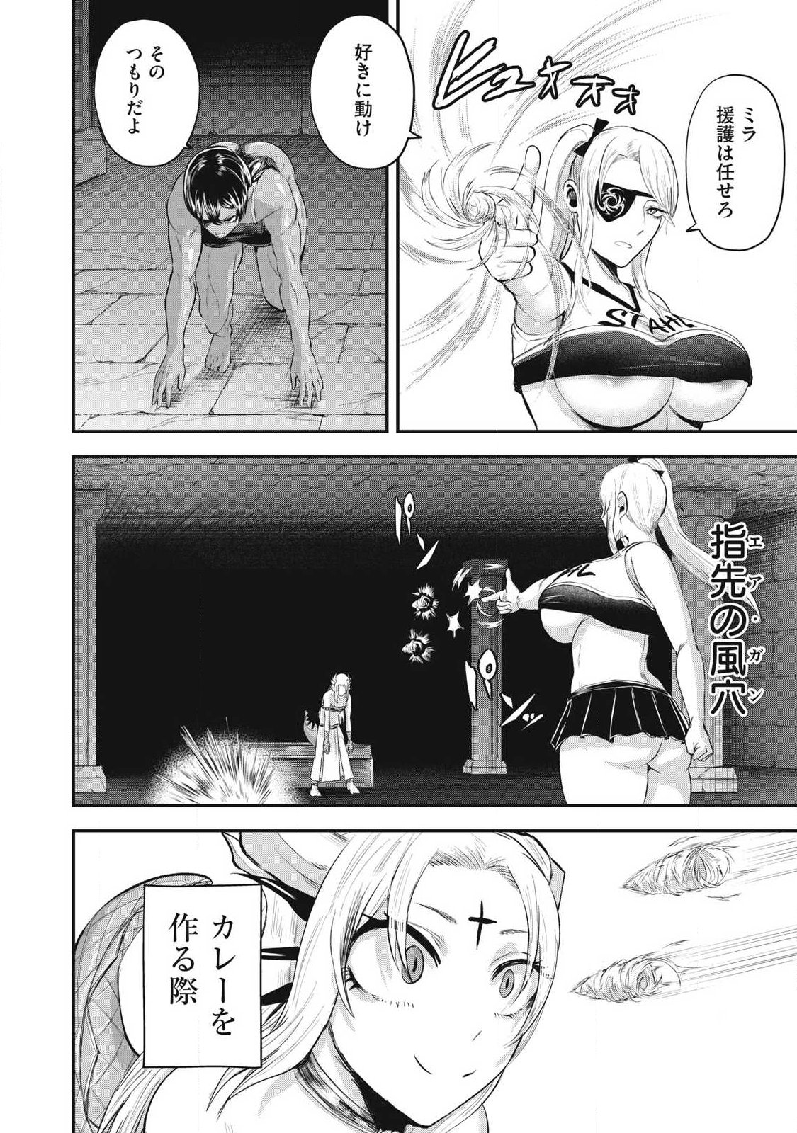 SEIJUN ECSTASY - ×× SHINAI TO DERARENAI HEYA DE MAZOKU WO BUU TAOSHIMASU - RAW Chapter 33 page 6 - nihonkuni.com