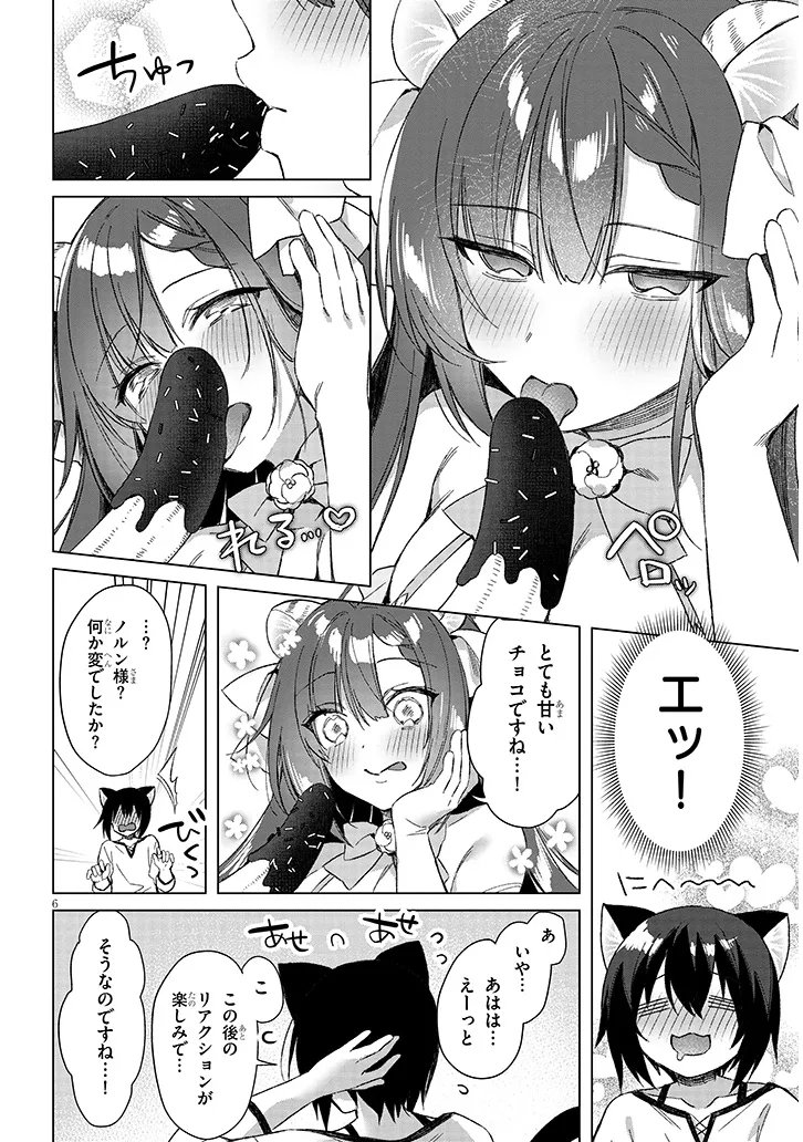 BOKU NO RISOU NO ISEKAI SEIKATSU - TENSEI SHITARA KEMOMIMI MUSUME DARAKE NO SEKAI DE HAREM NI Chapter 21.1 page 6 - nihonkuni.com
