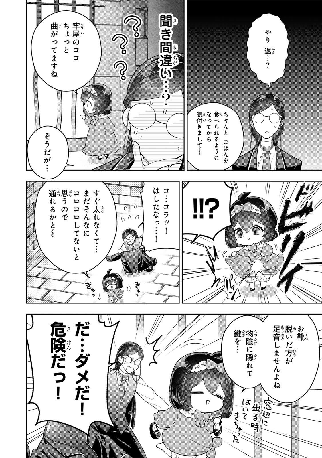 URUWASHI BABAA WA MAGO GA HOSHII! Chapter 15 page 6 - nihonkuni.com