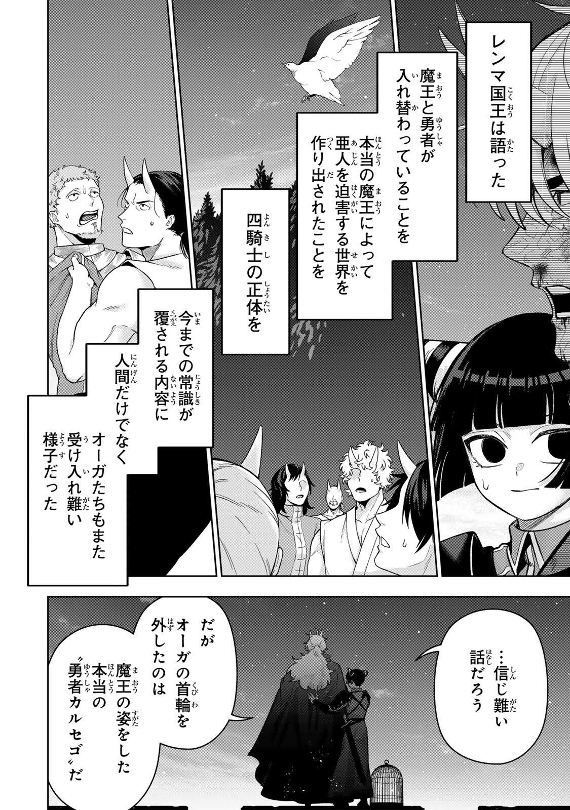 ROBRAVE Chapter 20 page 6 - nihonkuni.com