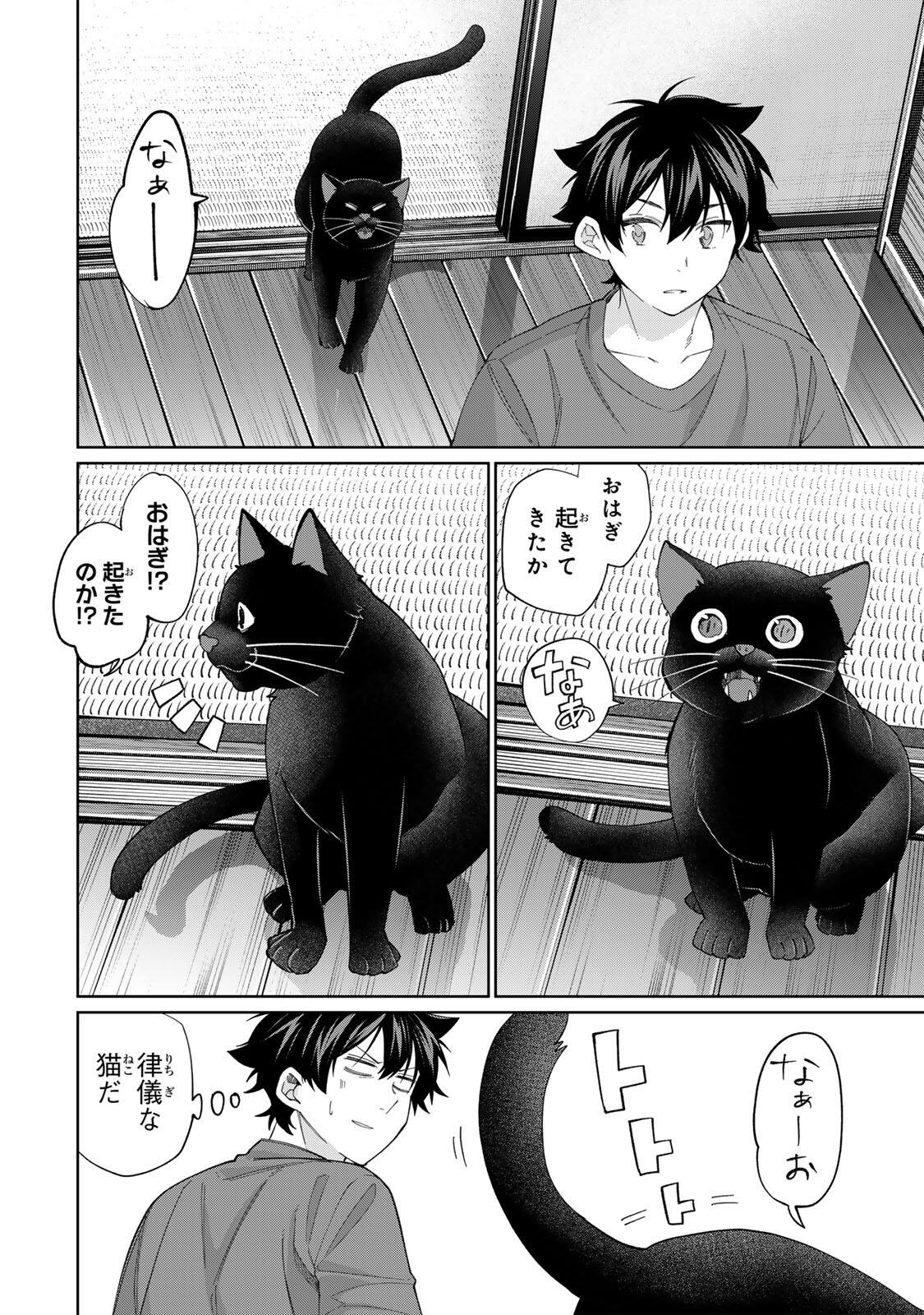 TANBO DE HIROTTA ONNA KISHI, INAKA DE ORE NO YOMEDA TO OMOWA RETE IRU - RAW Chap 77 - Pic 6