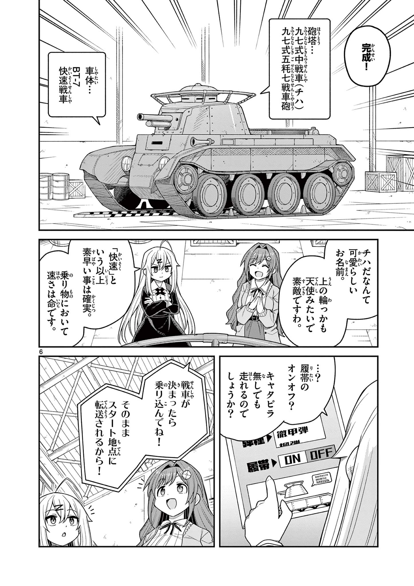 TECHNO PANIC UNIVERSE Chap 13 - Pic 6