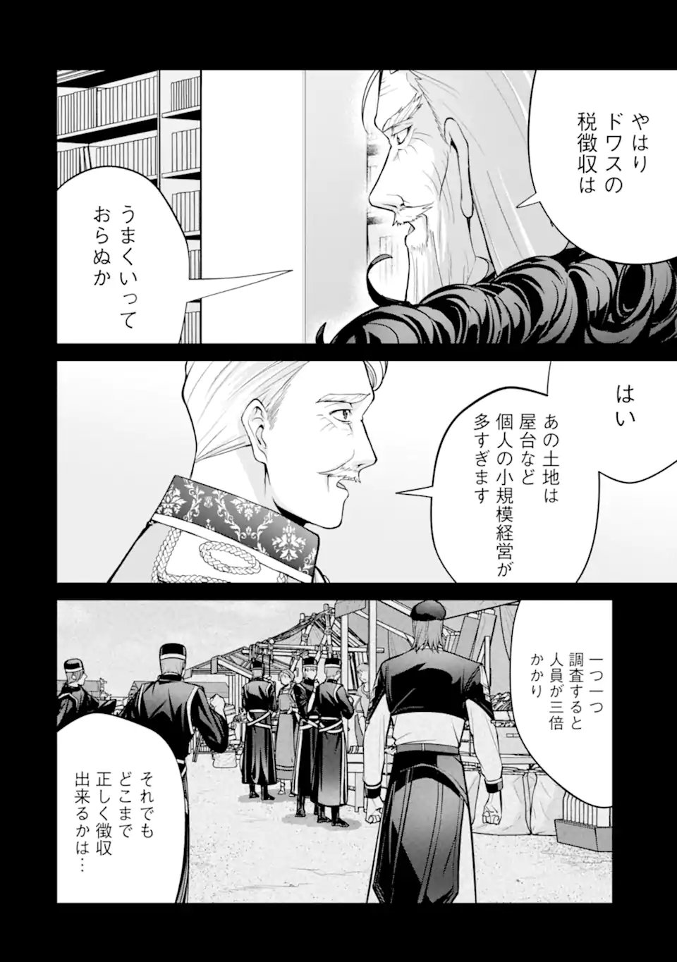 KIZOKU TENSEI: GAIDEN 14 SAI NOAH NO MUSOU RYOKOU Chapter 6.3 - Page 6
