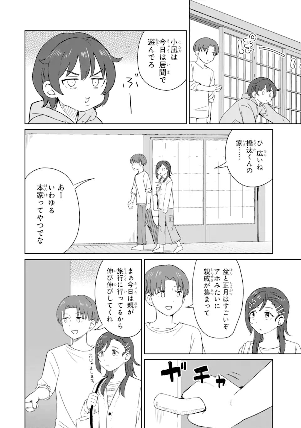 YOUKYA NI NATTA ORE NO SEISHUN SHIJOU SHUGI Chapter 11.1 - Page 6