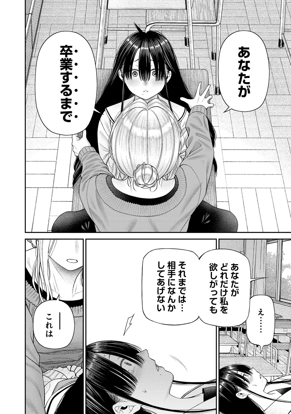 ANATA E SASAGERU SADISUTIKKU Chapter 14 page 6 - nihonkuni.com