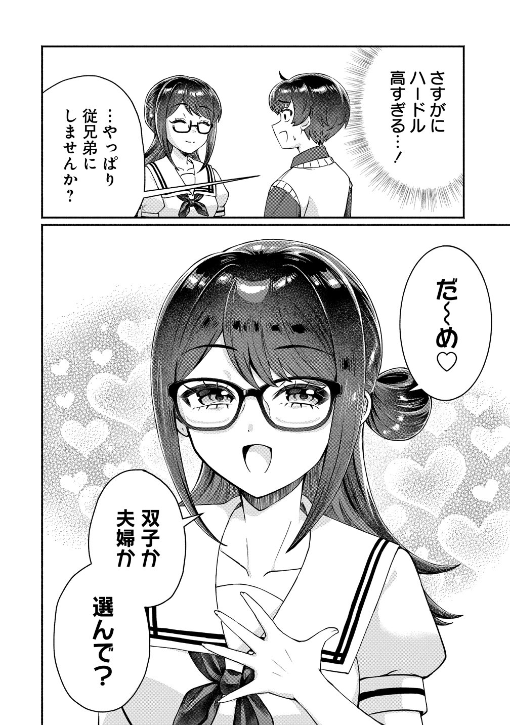 DOUYARA ORE WA IMADOKI GAL NA TOSHIUE OSANANAJIMI KARA GEKIOMOKANJO WO MUKE RARETE IRURASHII Chapter 19 - Page 6